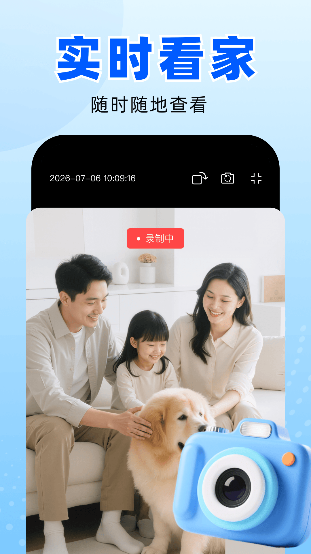精彩截图-手机监控远程看家免费2026官方新版