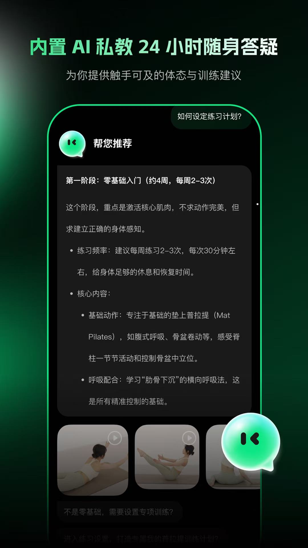 精彩截图-意练2026官方新版