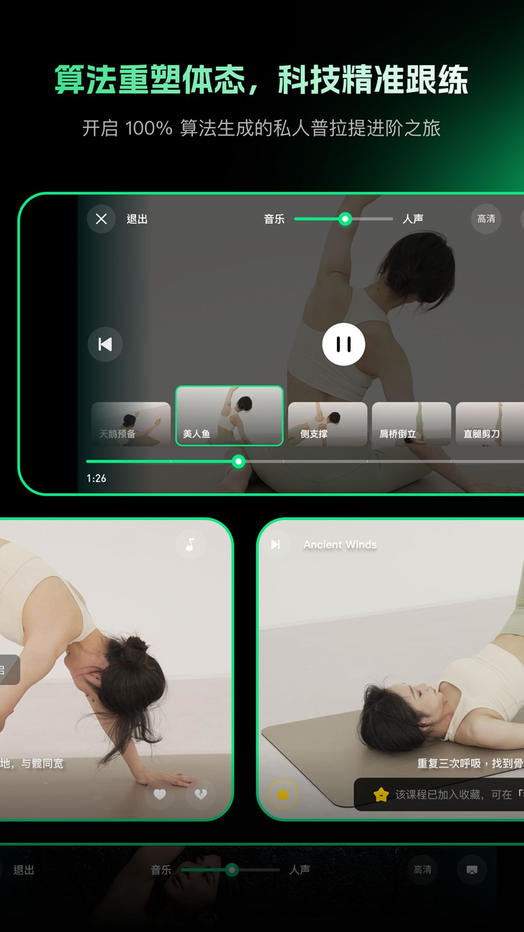 意练 截图 2