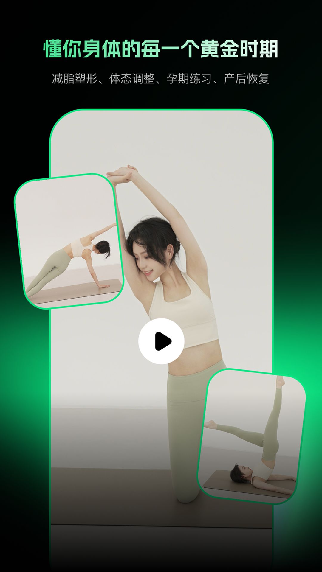 意练 截图 4