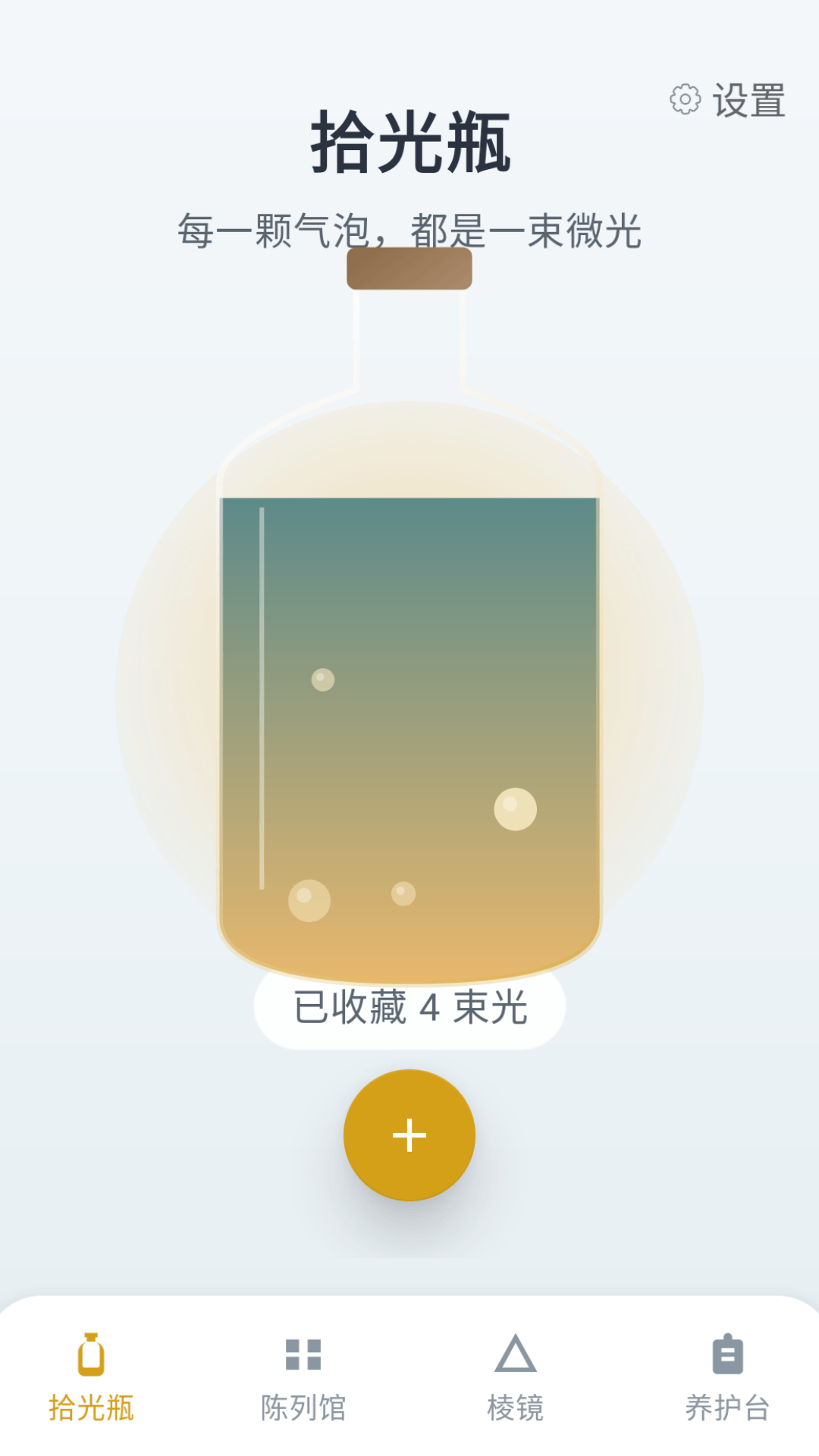 精彩截图-微光收藏生活记录系统2026官方新版