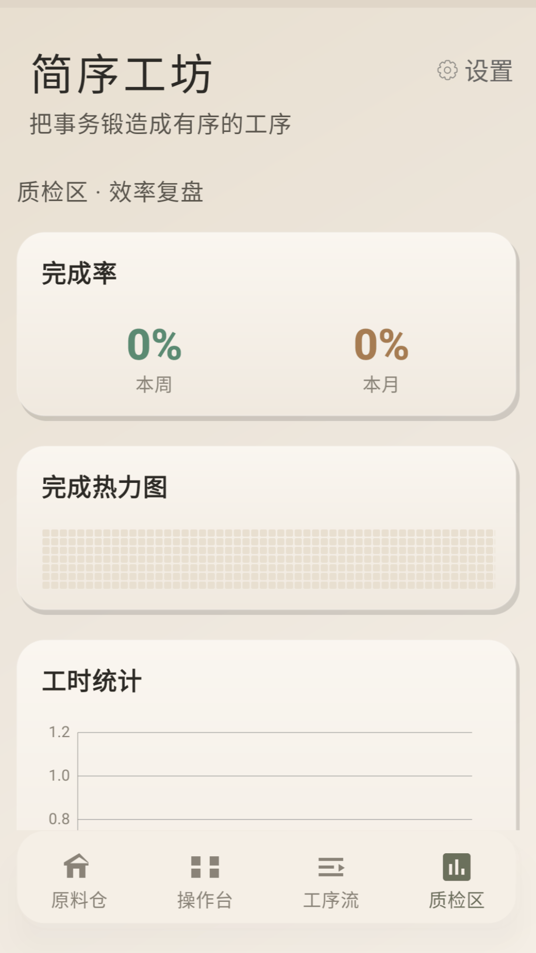 精彩截图-简序工坊任务流程管理协作平台2026官方新版