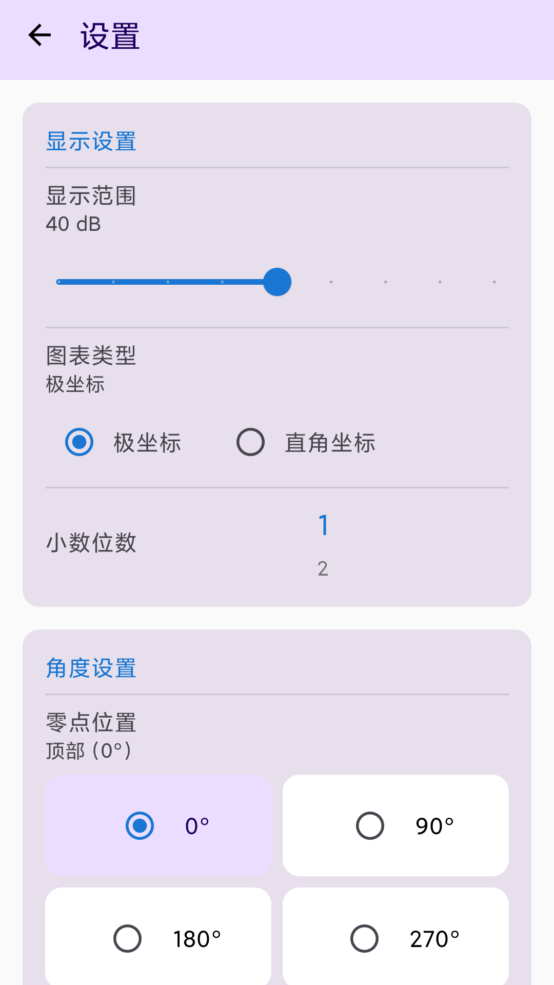 精彩截图-方向图处理系统2026官方新版