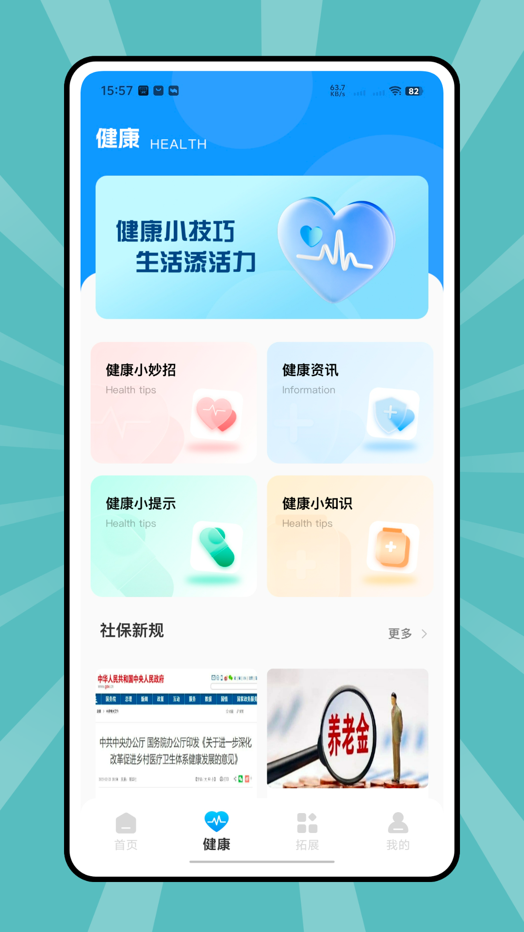 精彩截图-办事通2026官方新版