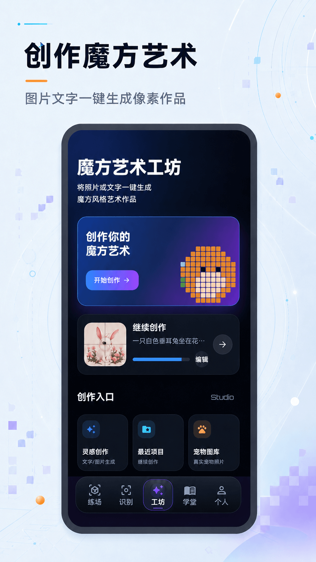 精彩截图-魔方快解+2026官方新版