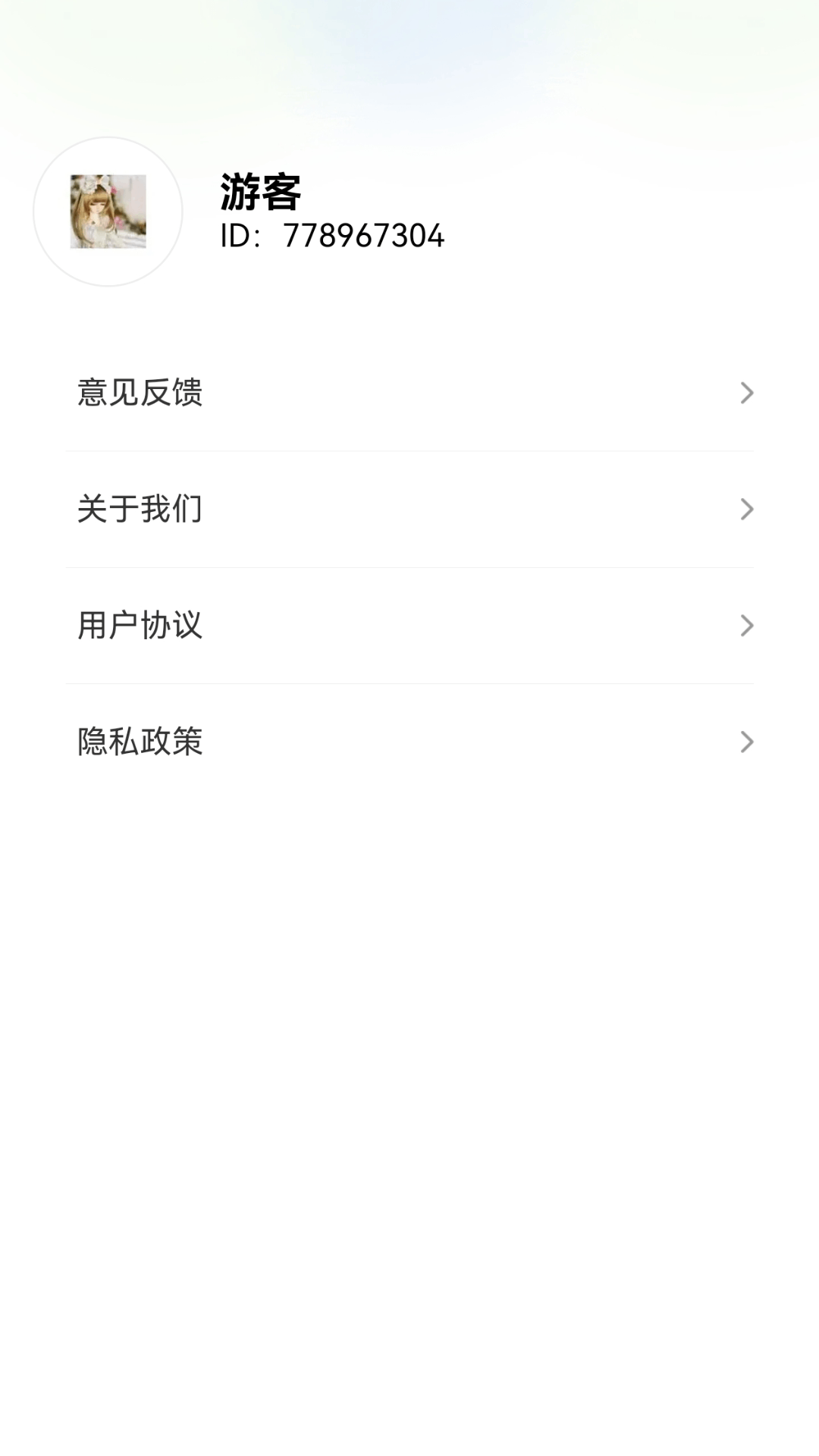精彩截图-方向大师2026官方新版