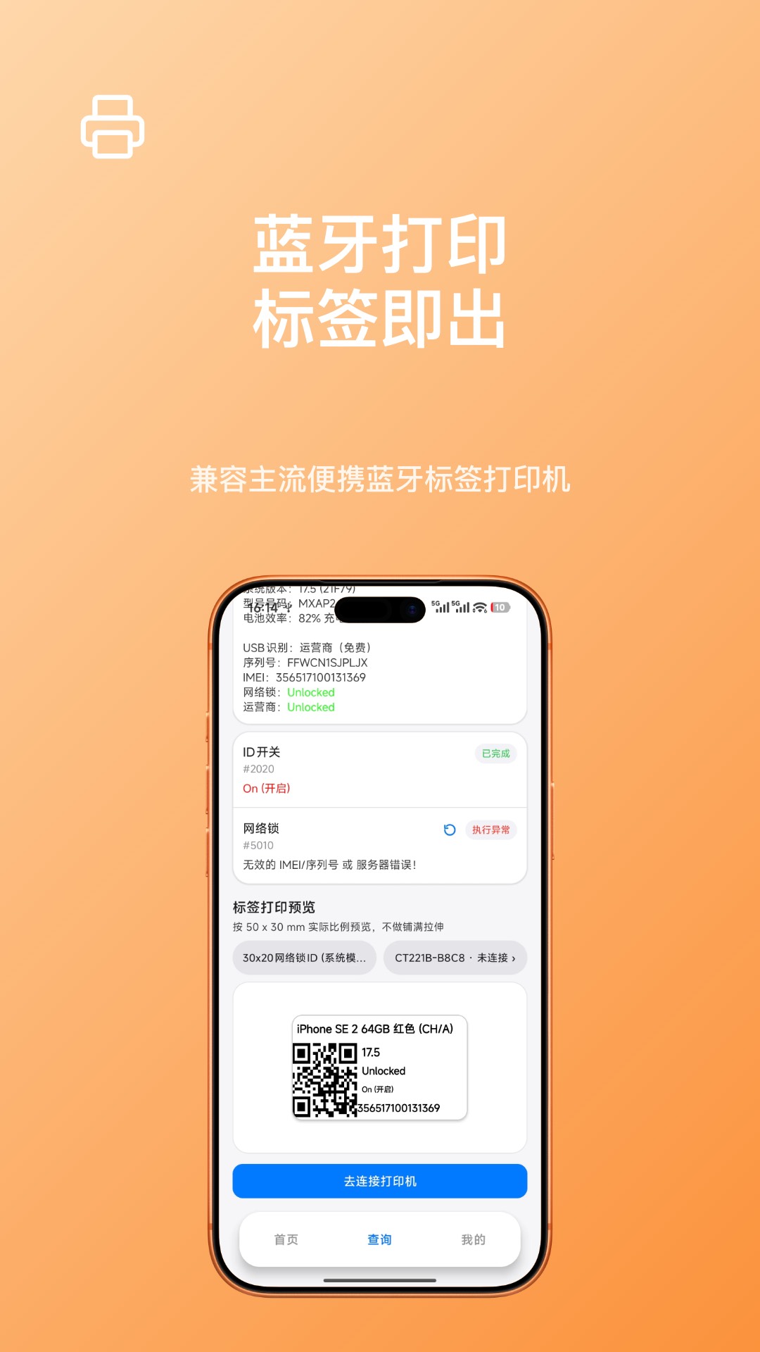 精彩截图-验机宝2026官方新版