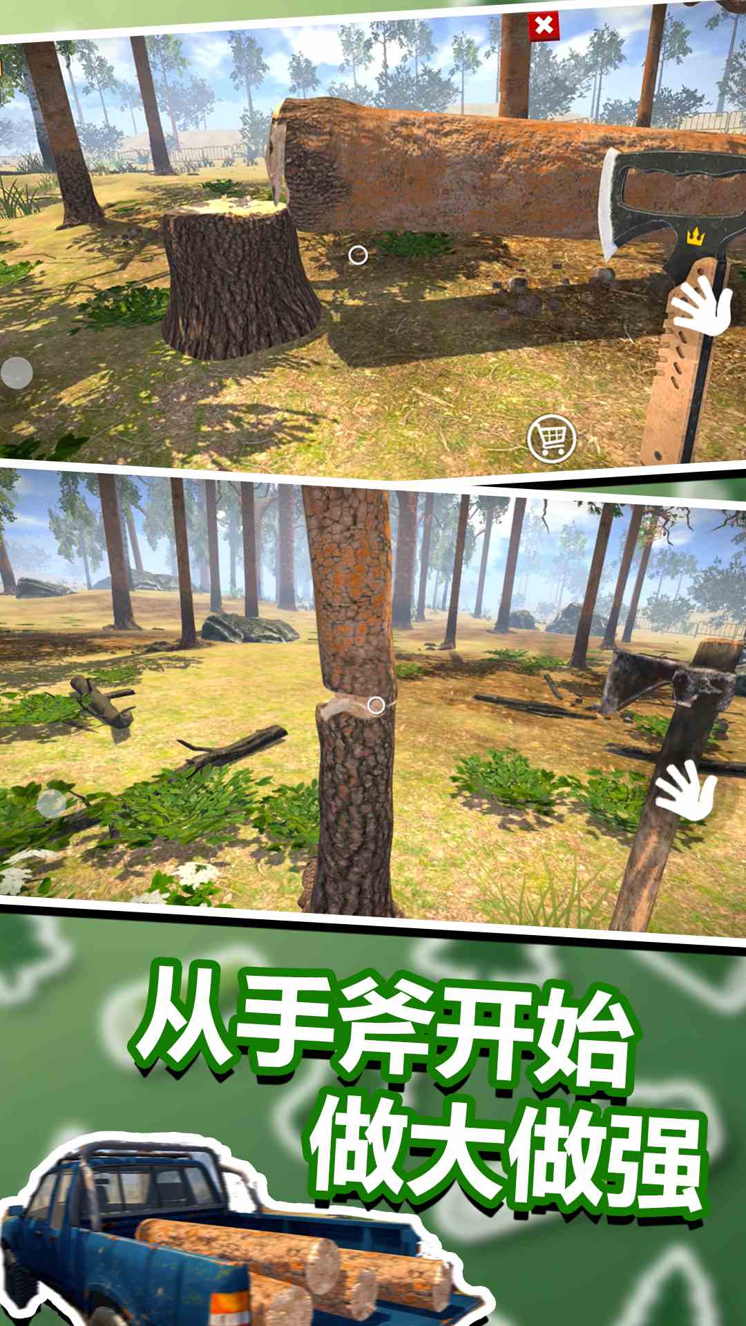 精彩截图-我锯木头贼62026官方新版
