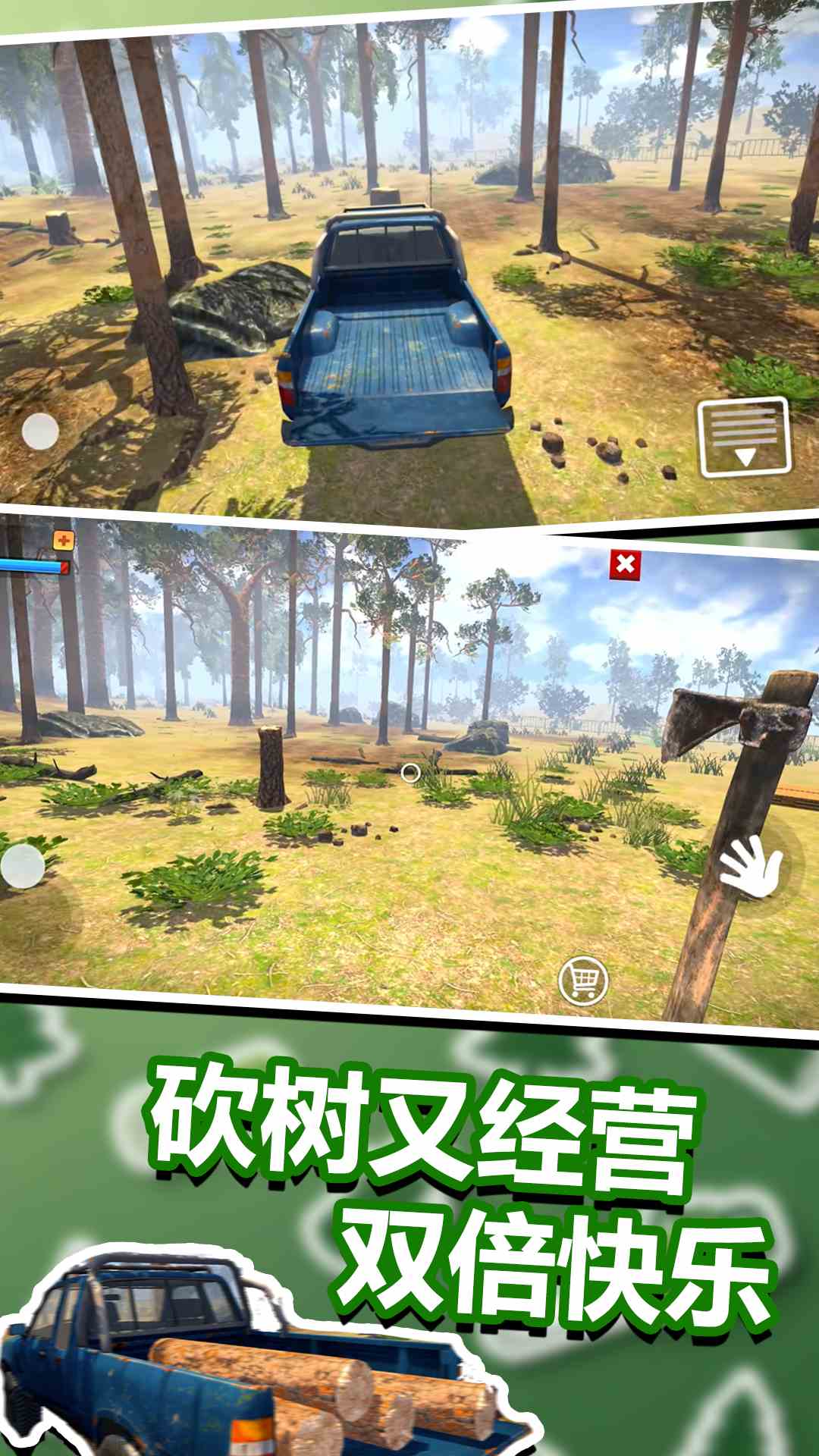 精彩截图-我锯木头贼62026官方新版