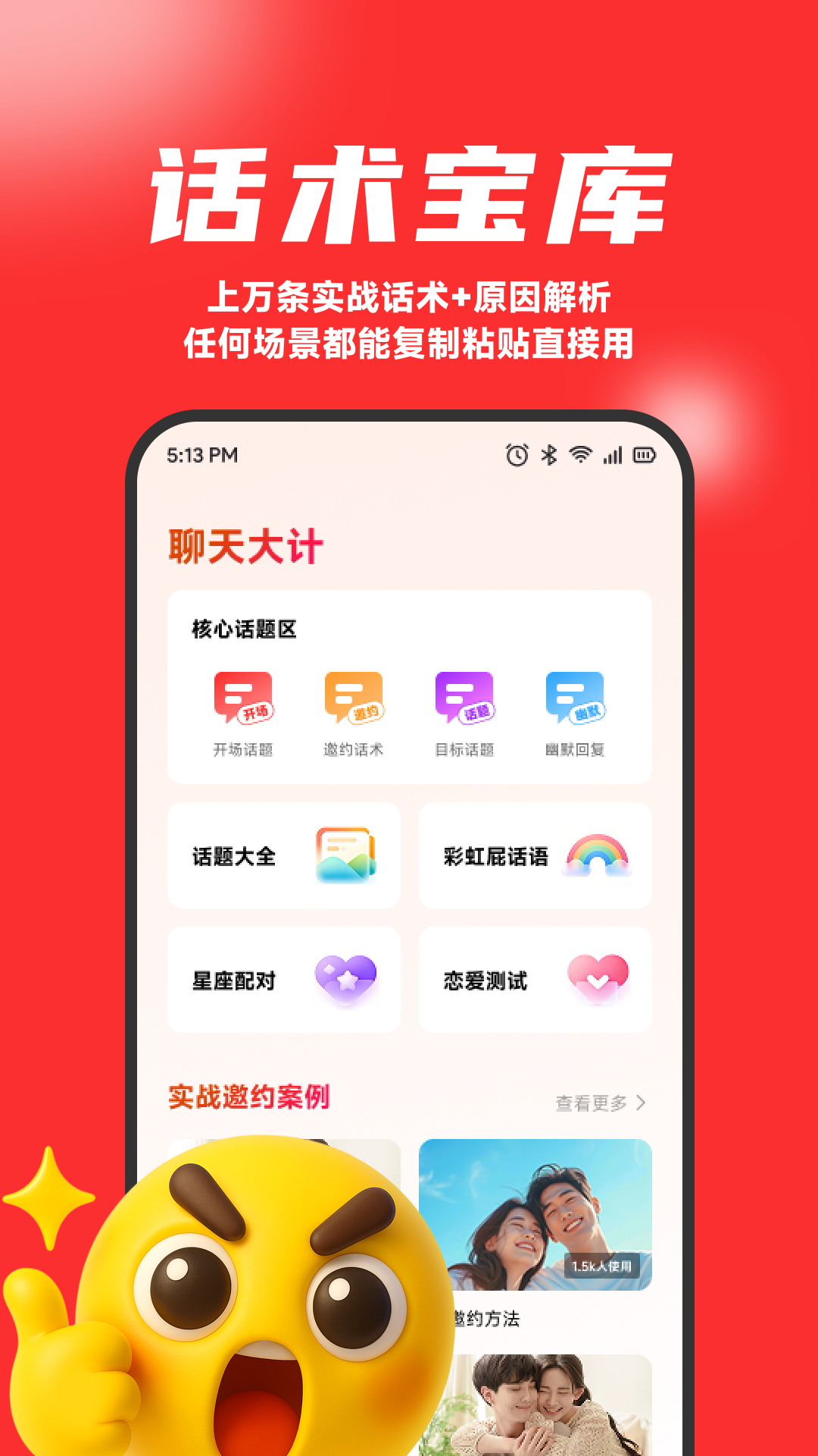 精彩截图-宝石情2026官方新版