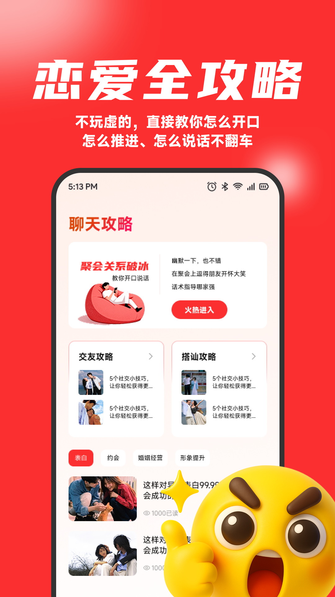 精彩截图-宝石情2026官方新版