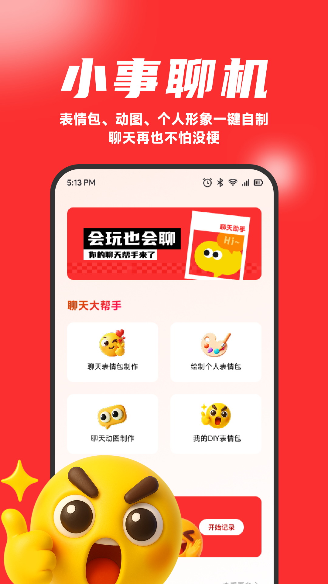 精彩截图-宝石情2026官方新版