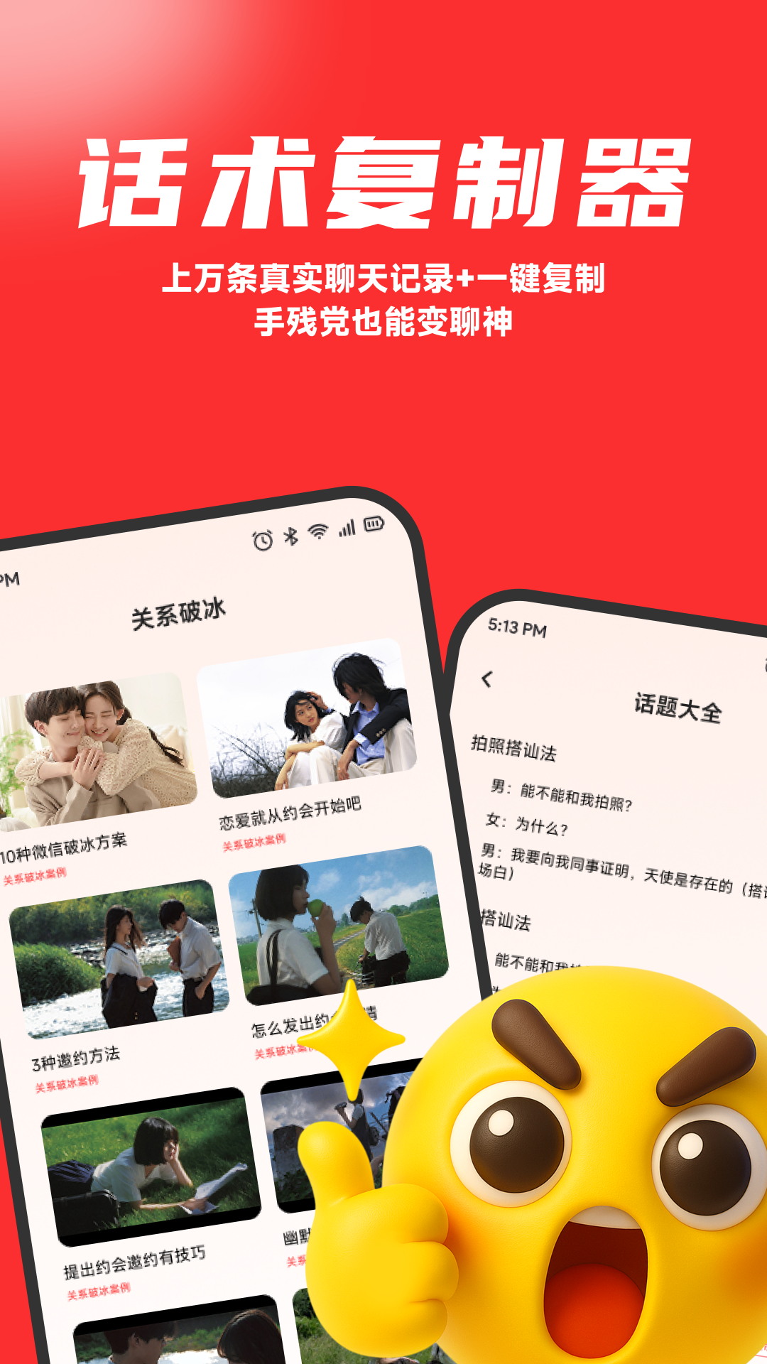 精彩截图-宝石情2026官方新版