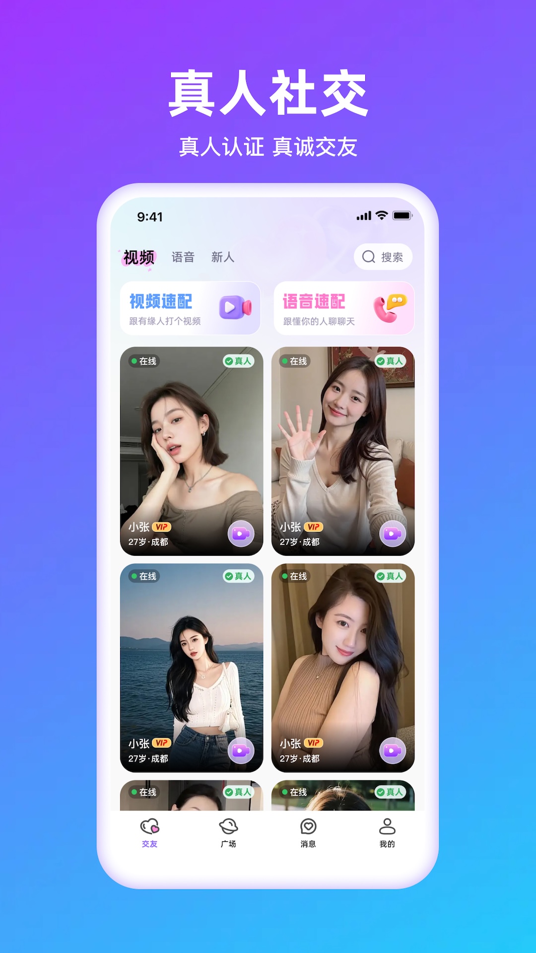 精彩截图-秋语2026官方新版