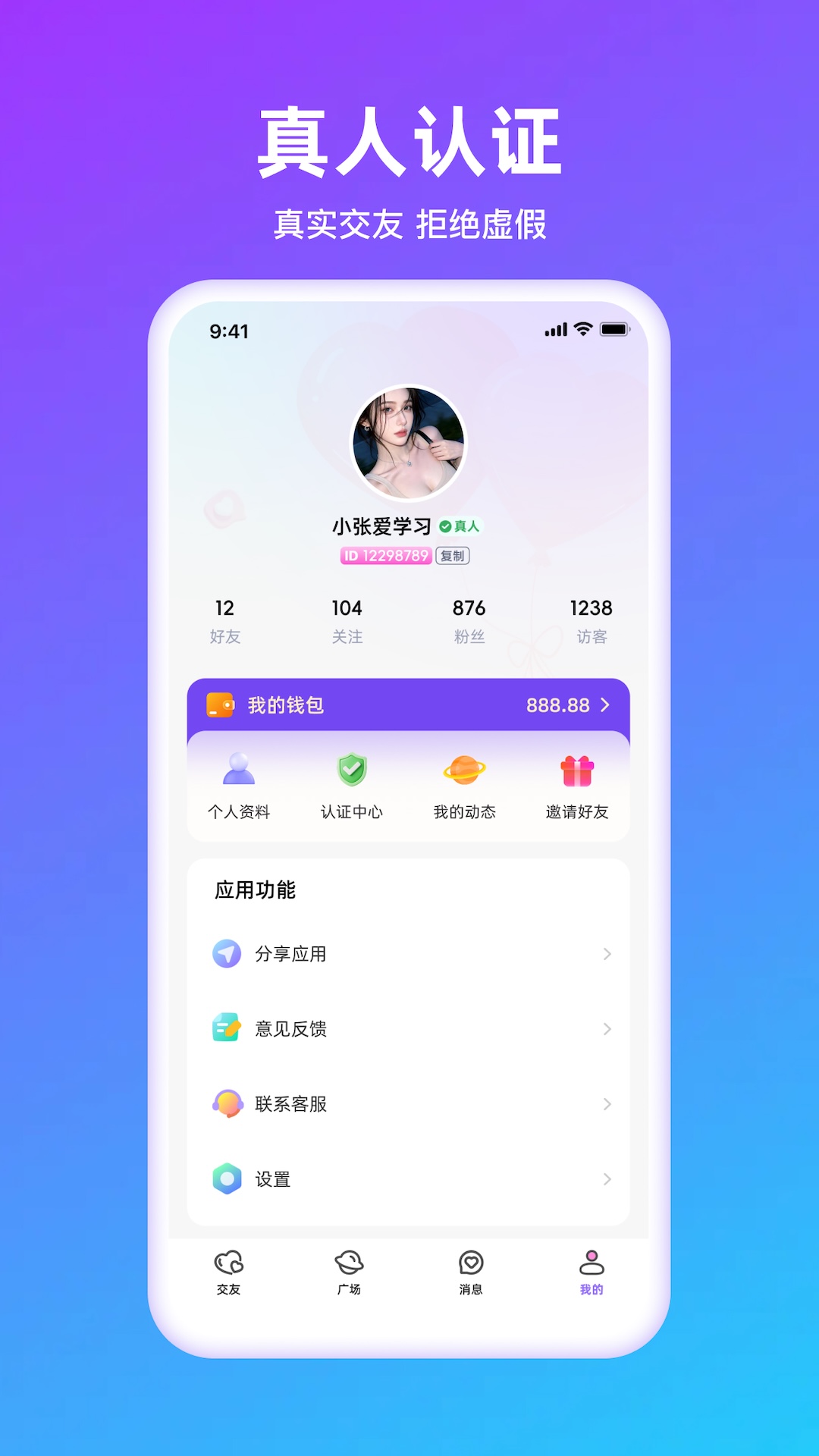 精彩截图-秋语2026官方新版