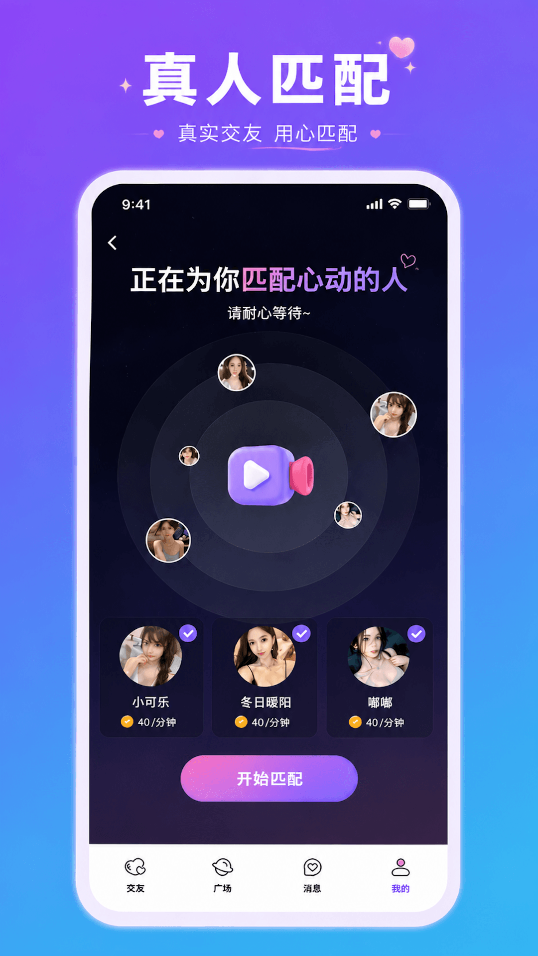 精彩截图-秋语2026官方新版
