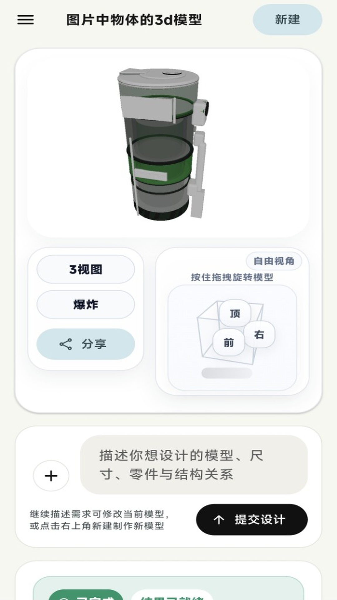 精彩截图-AI CAD2026官方新版