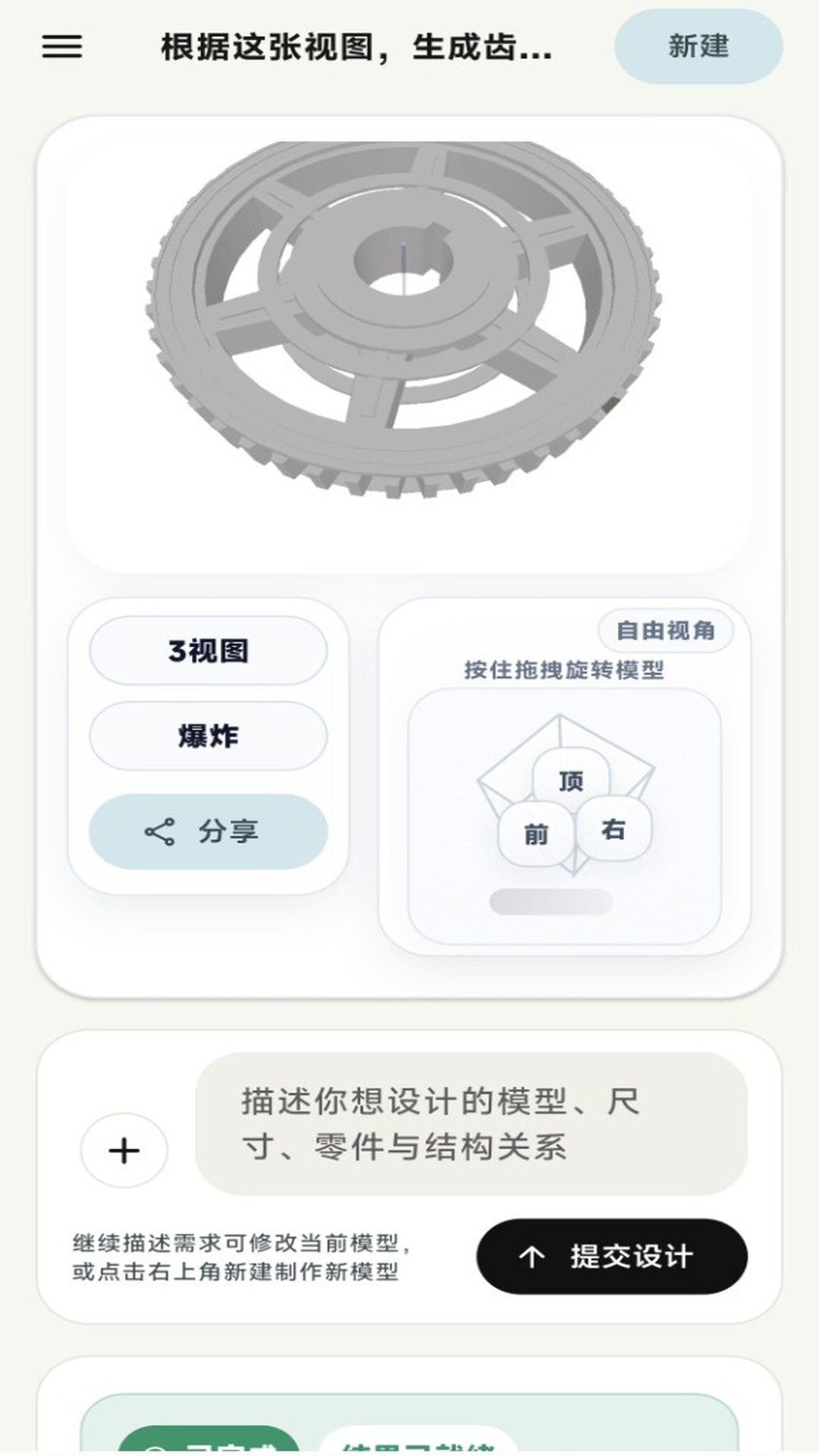 精彩截图-AI CAD2026官方新版