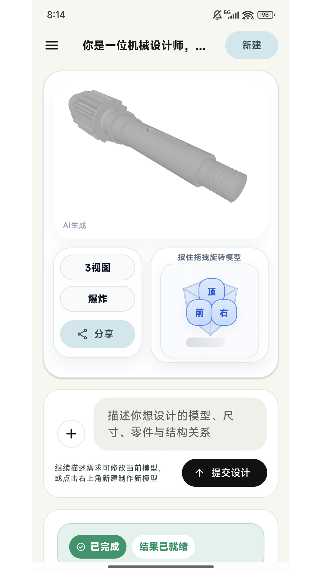 精彩截图-AI CAD2026官方新版