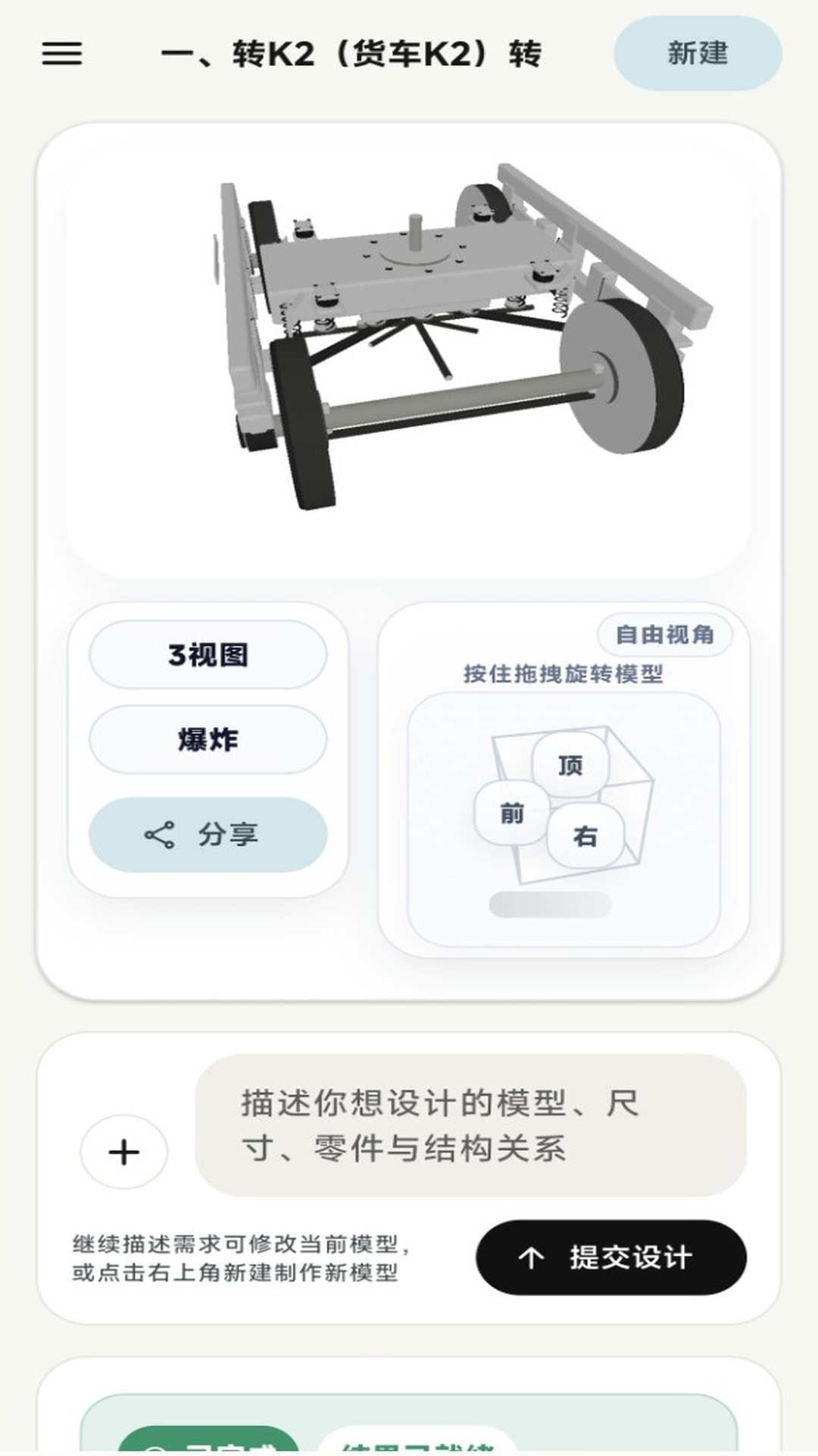 精彩截图-AI CAD2026官方新版
