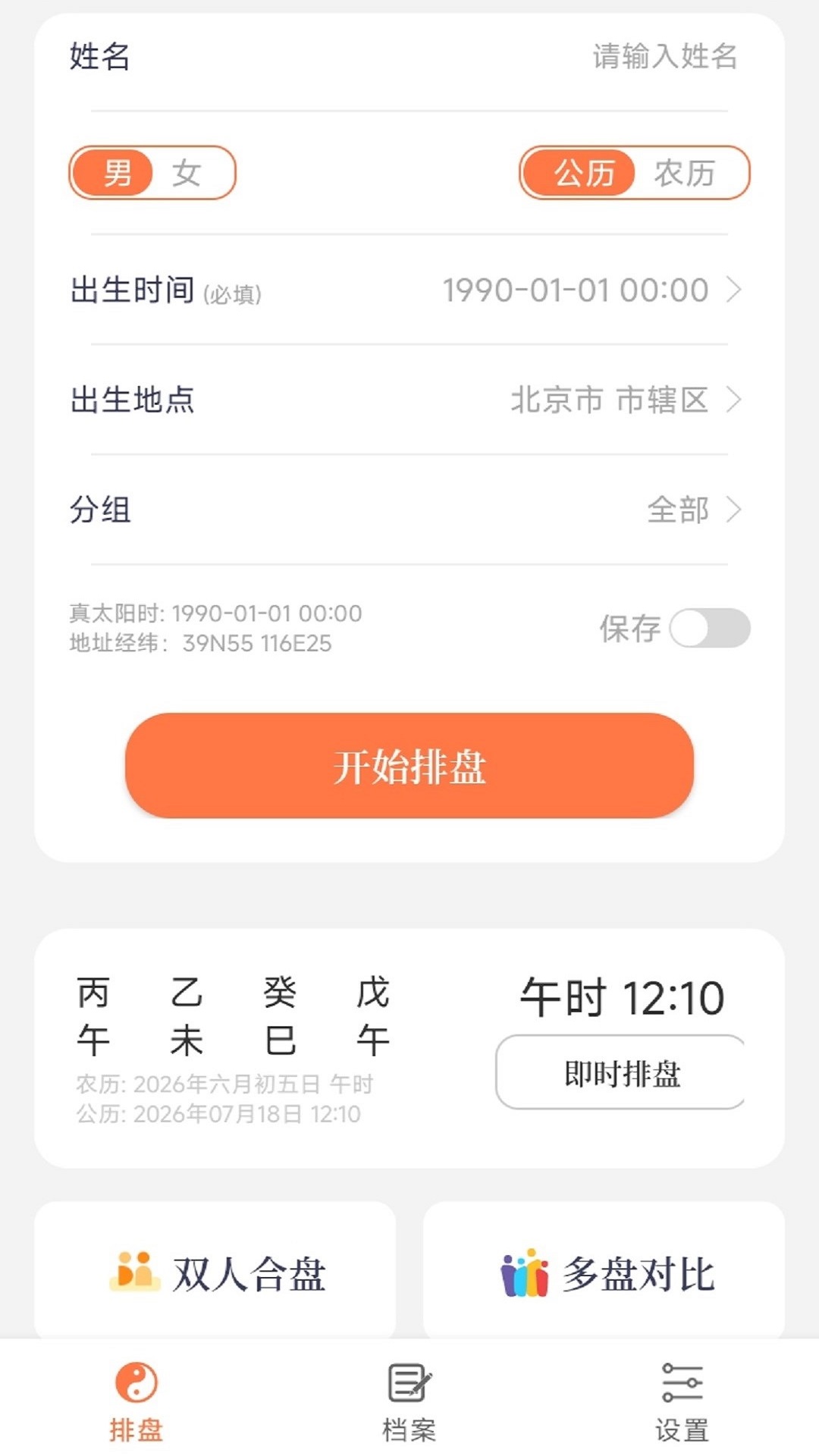 精彩截图-探微2026官方新版