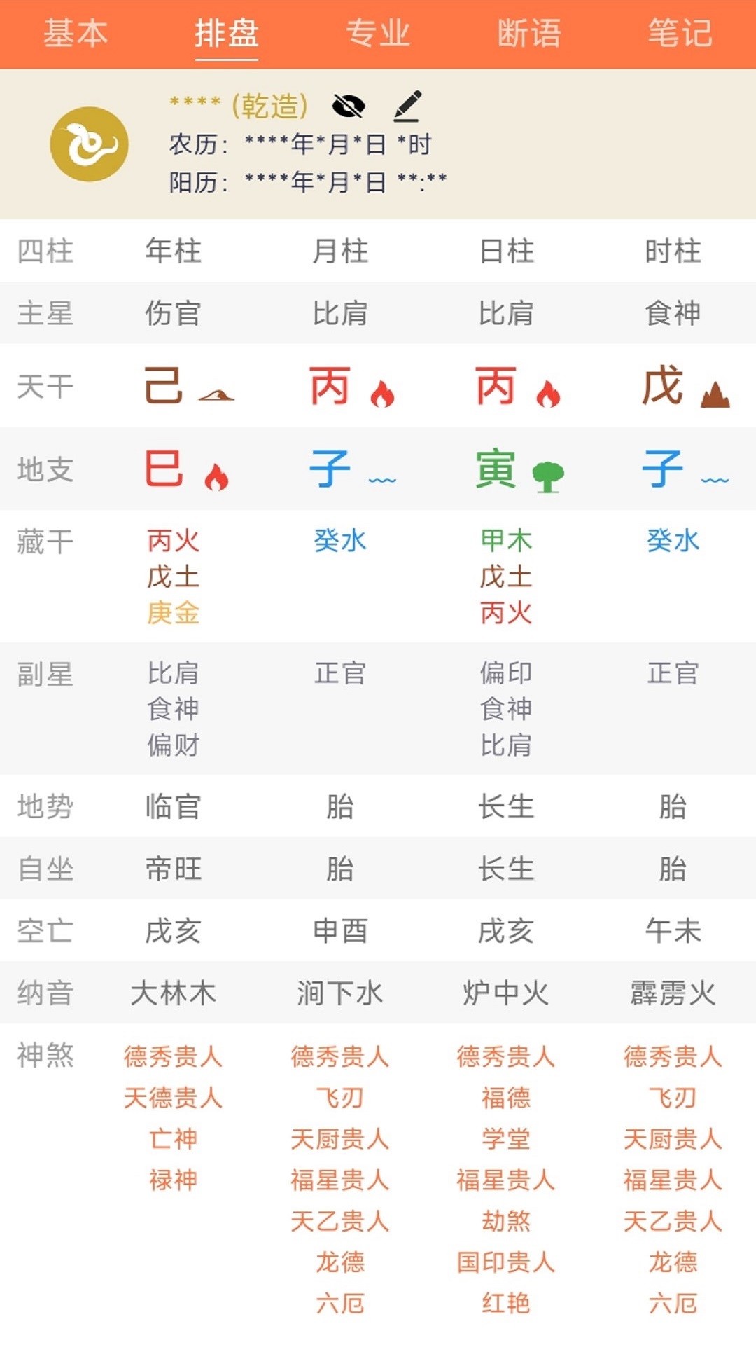 精彩截图-探微2026官方新版