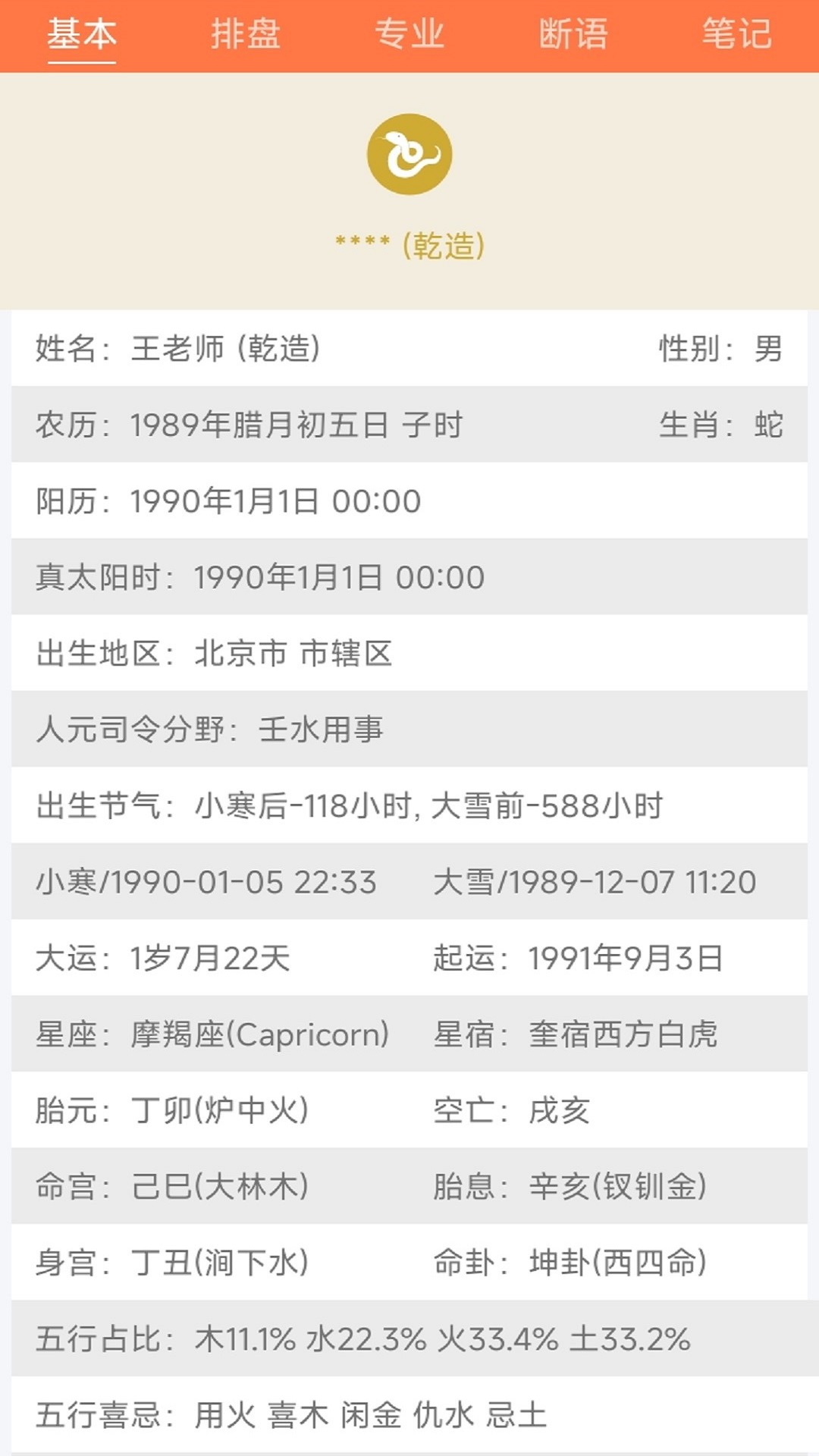 精彩截图-探微2026官方新版