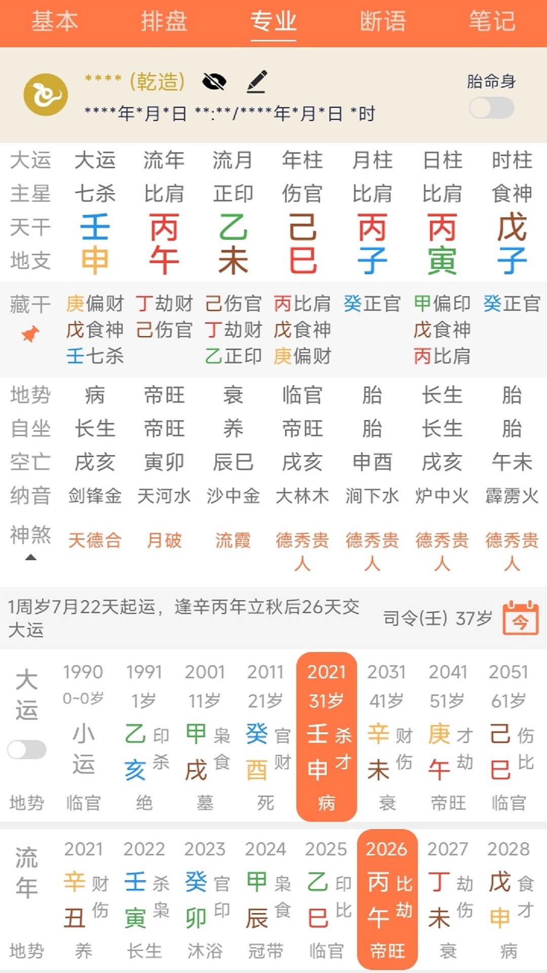 精彩截图-探微2026官方新版