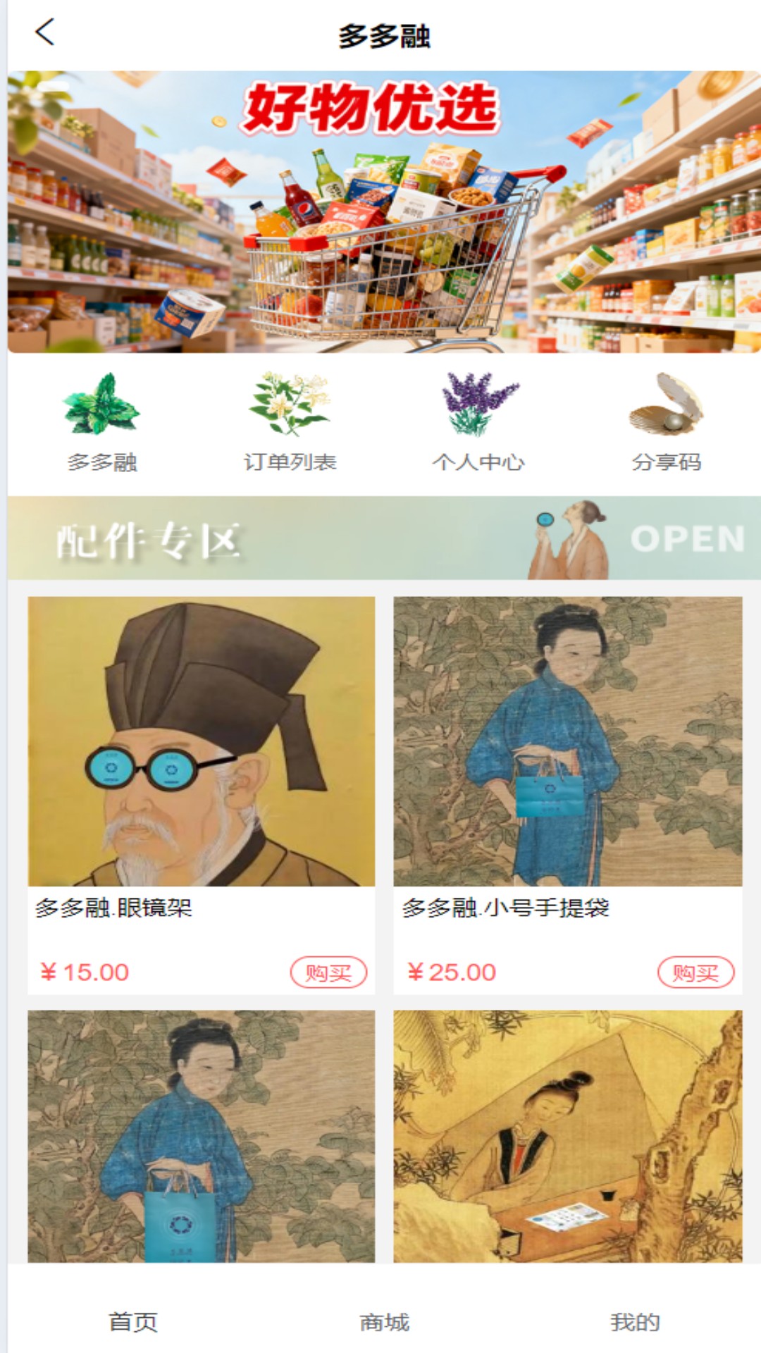 精彩截图-多多融2026官方新版