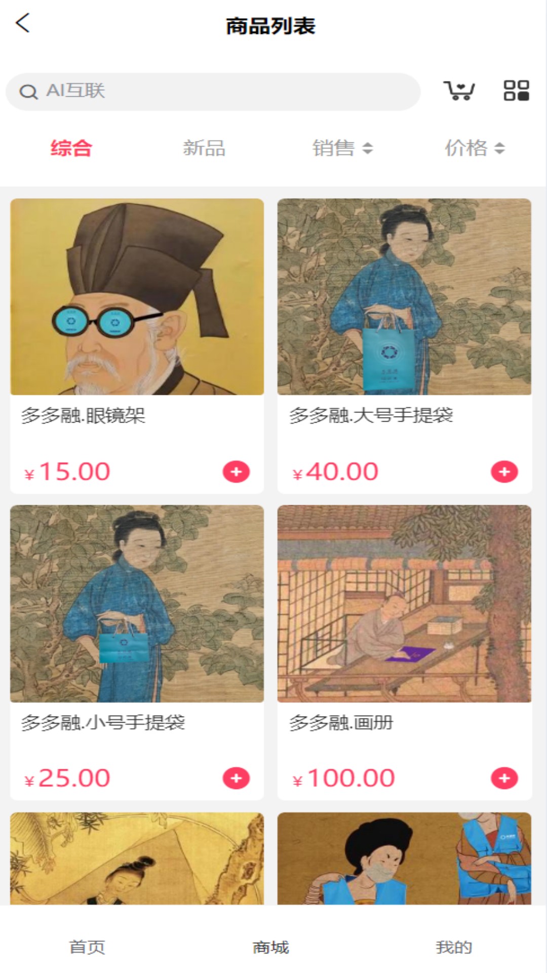 精彩截图-多多融2026官方新版
