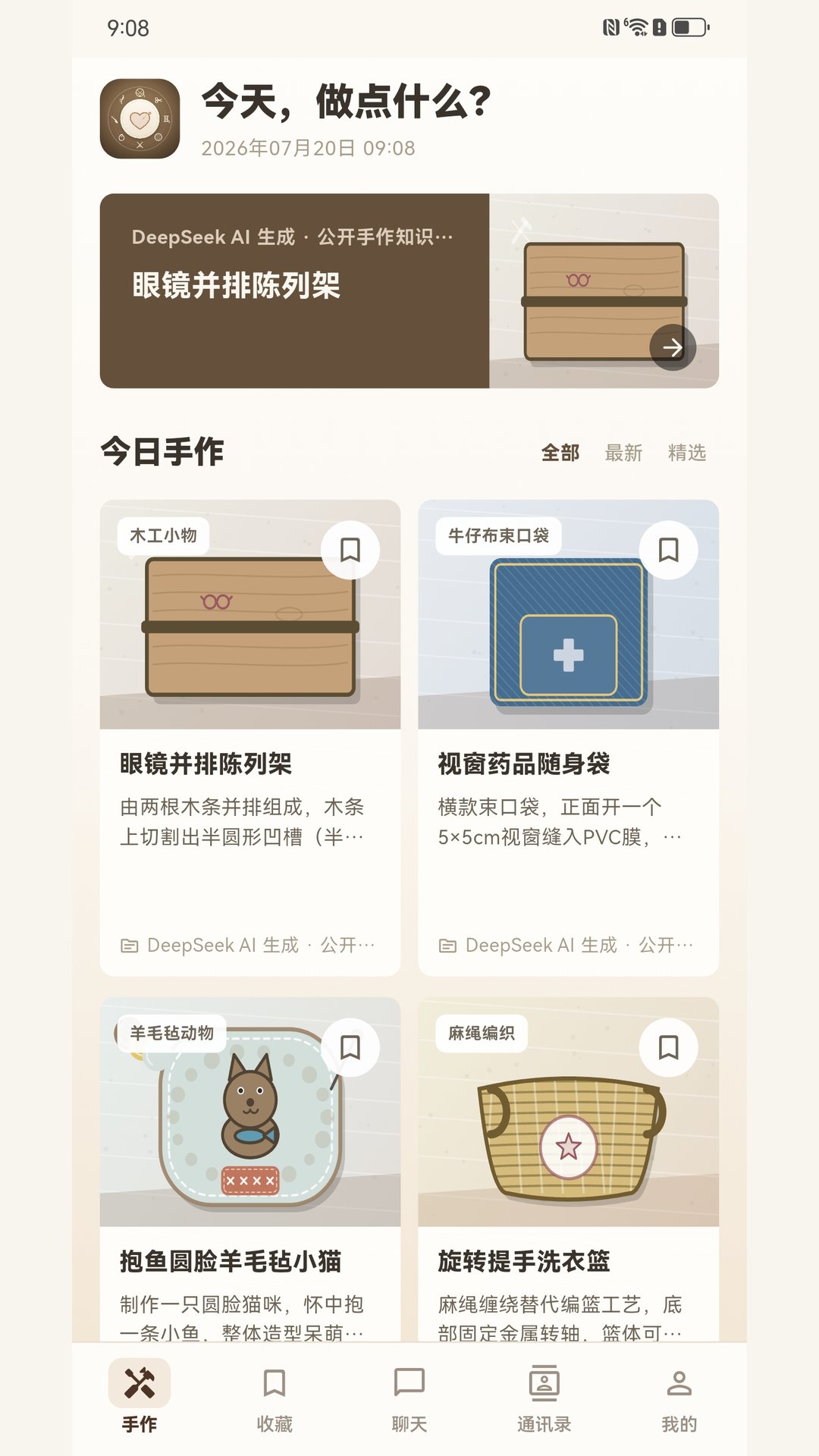 精彩截图-悄语信涯2026官方新版