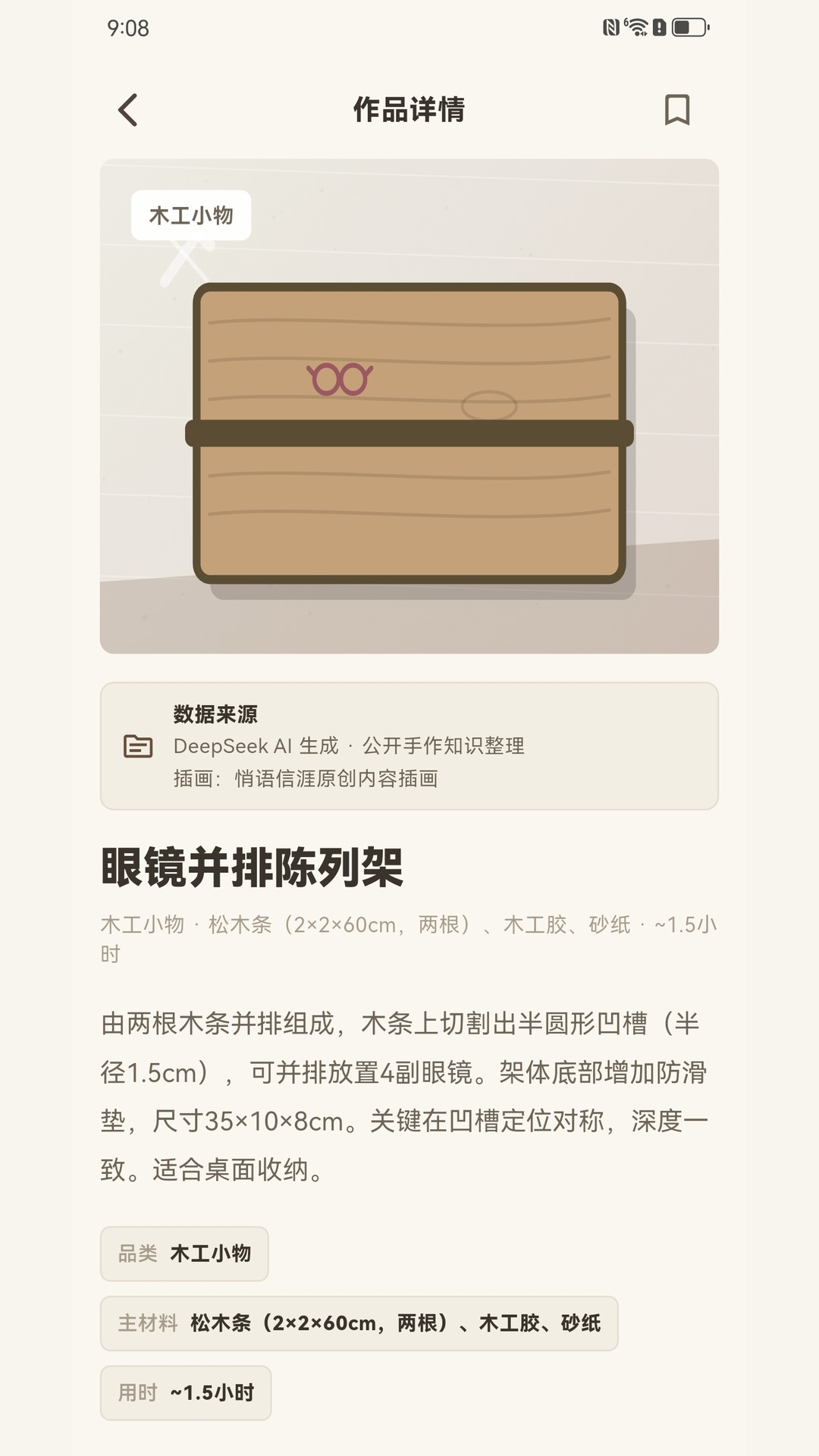 精彩截图-悄语信涯2026官方新版