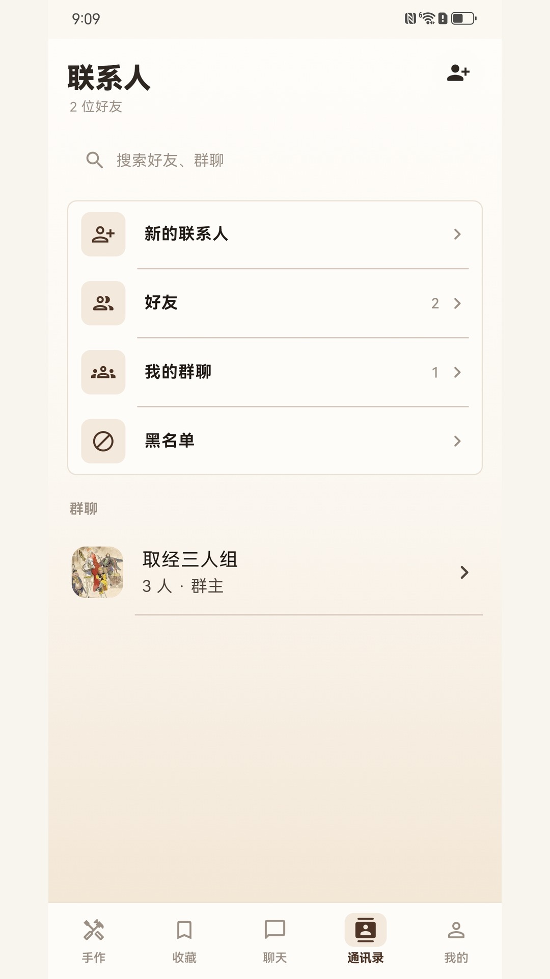 精彩截图-悄语信涯2026官方新版