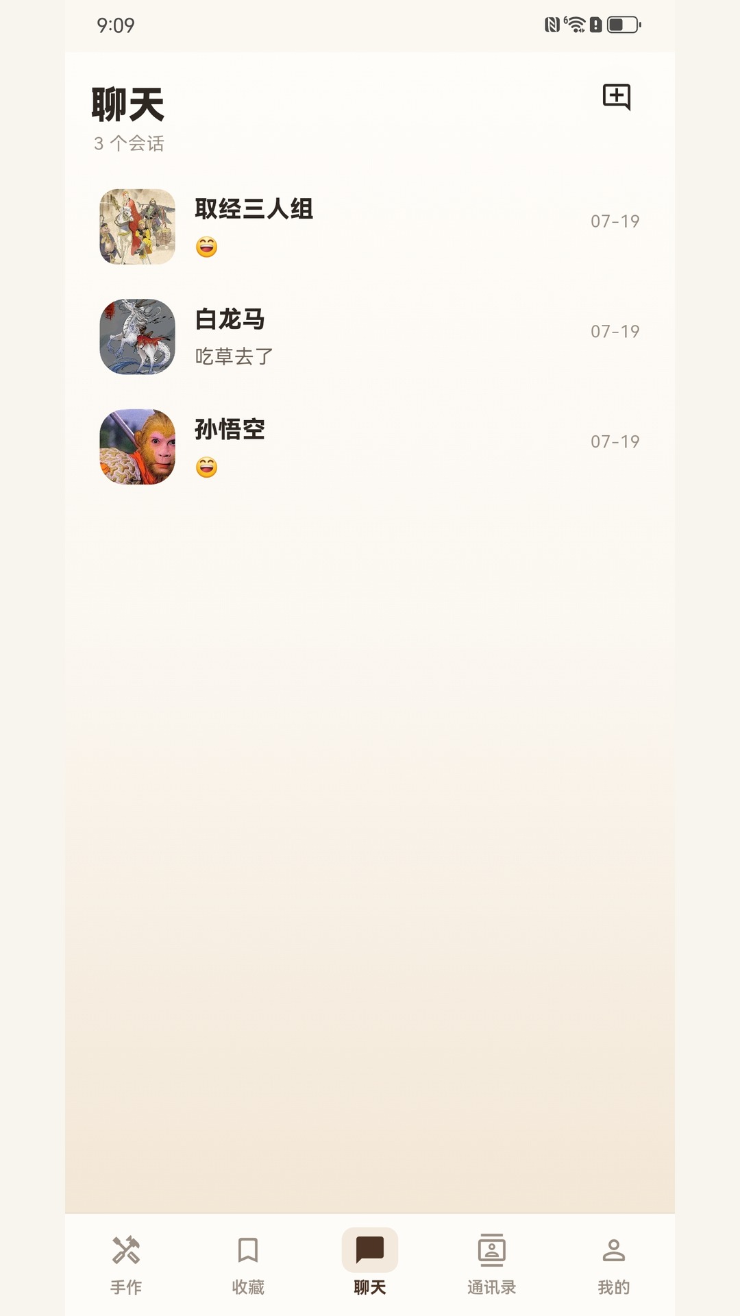 精彩截图-悄语信涯2026官方新版
