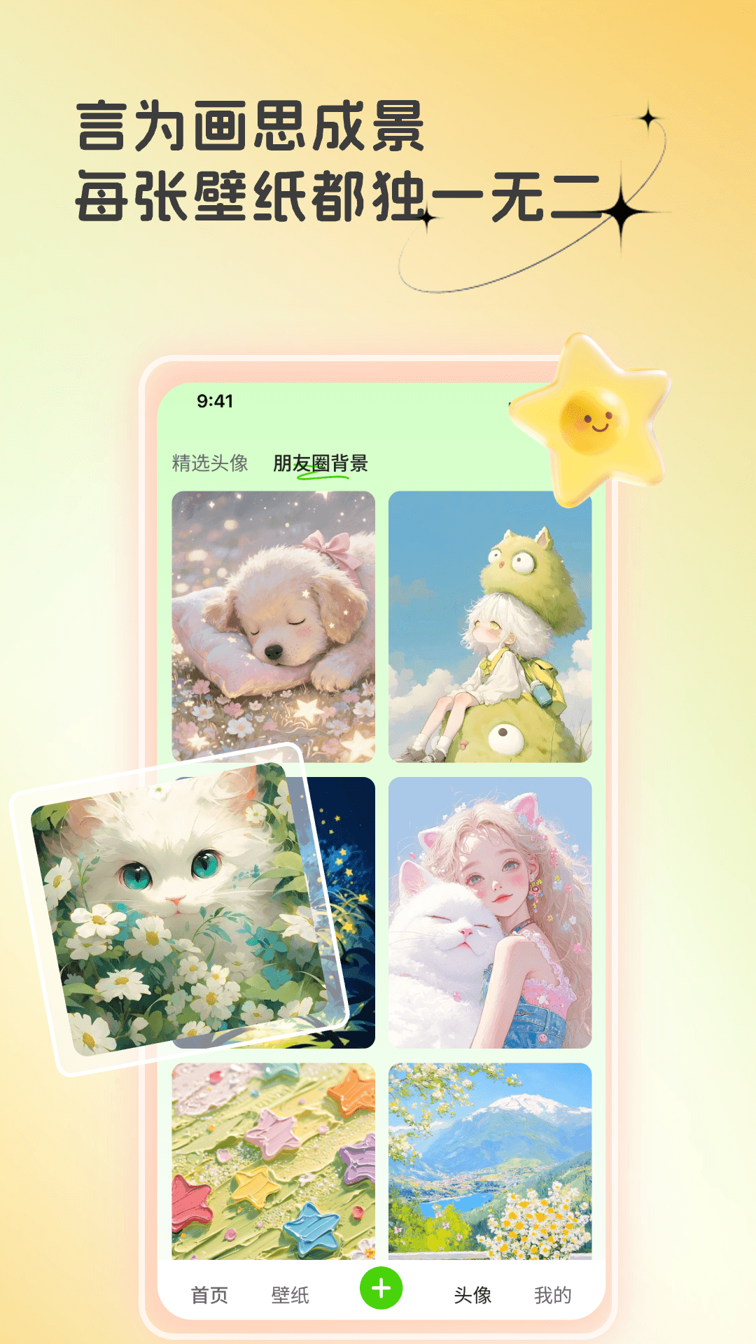 精彩截图-3D动图壁纸2026官方新版