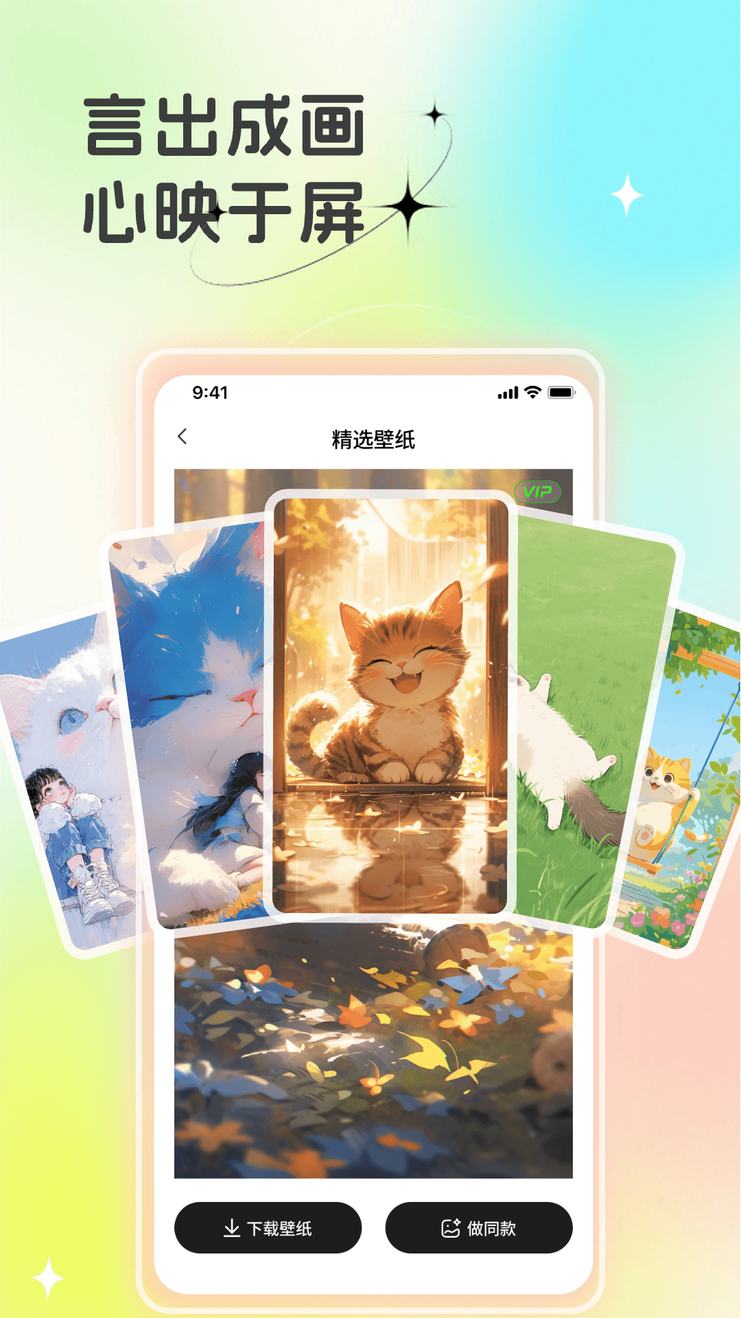 精彩截图-3D动图壁纸2026官方新版