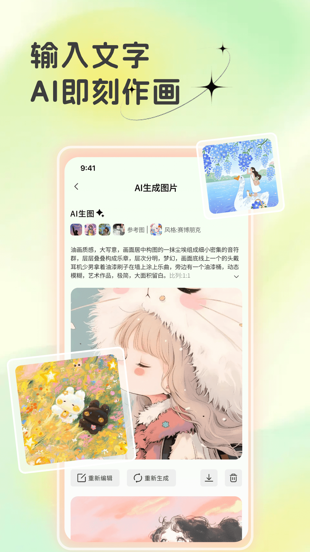 精彩截图-3D动图壁纸2026官方新版