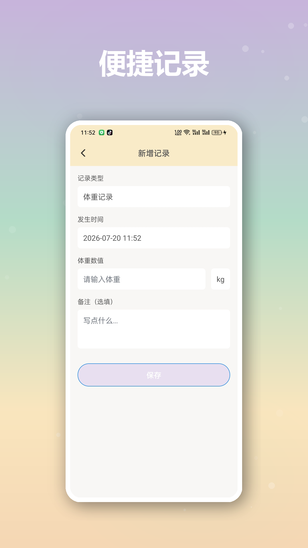 精彩截图-龙猫日记2026官方新版