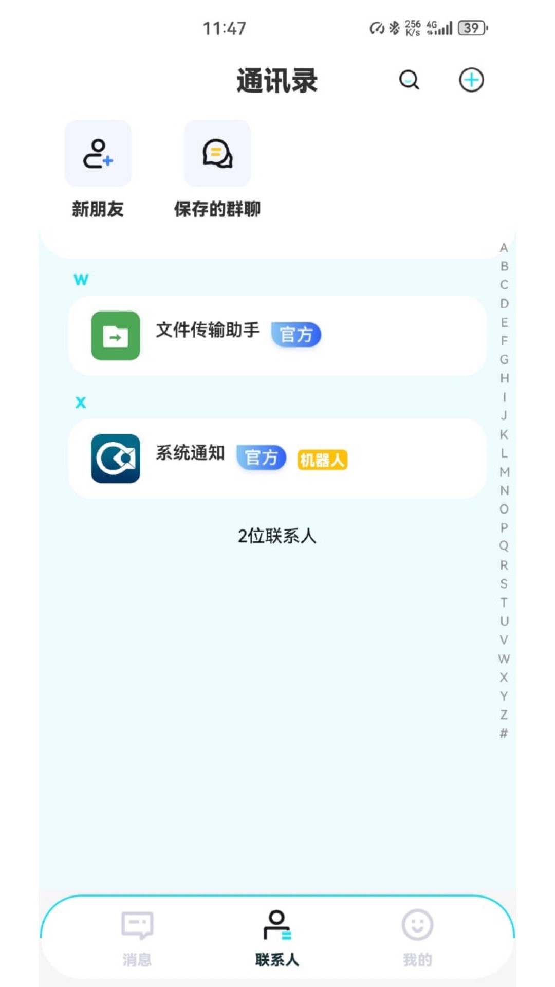 精彩截图-寰球淘企业通2026官方新版