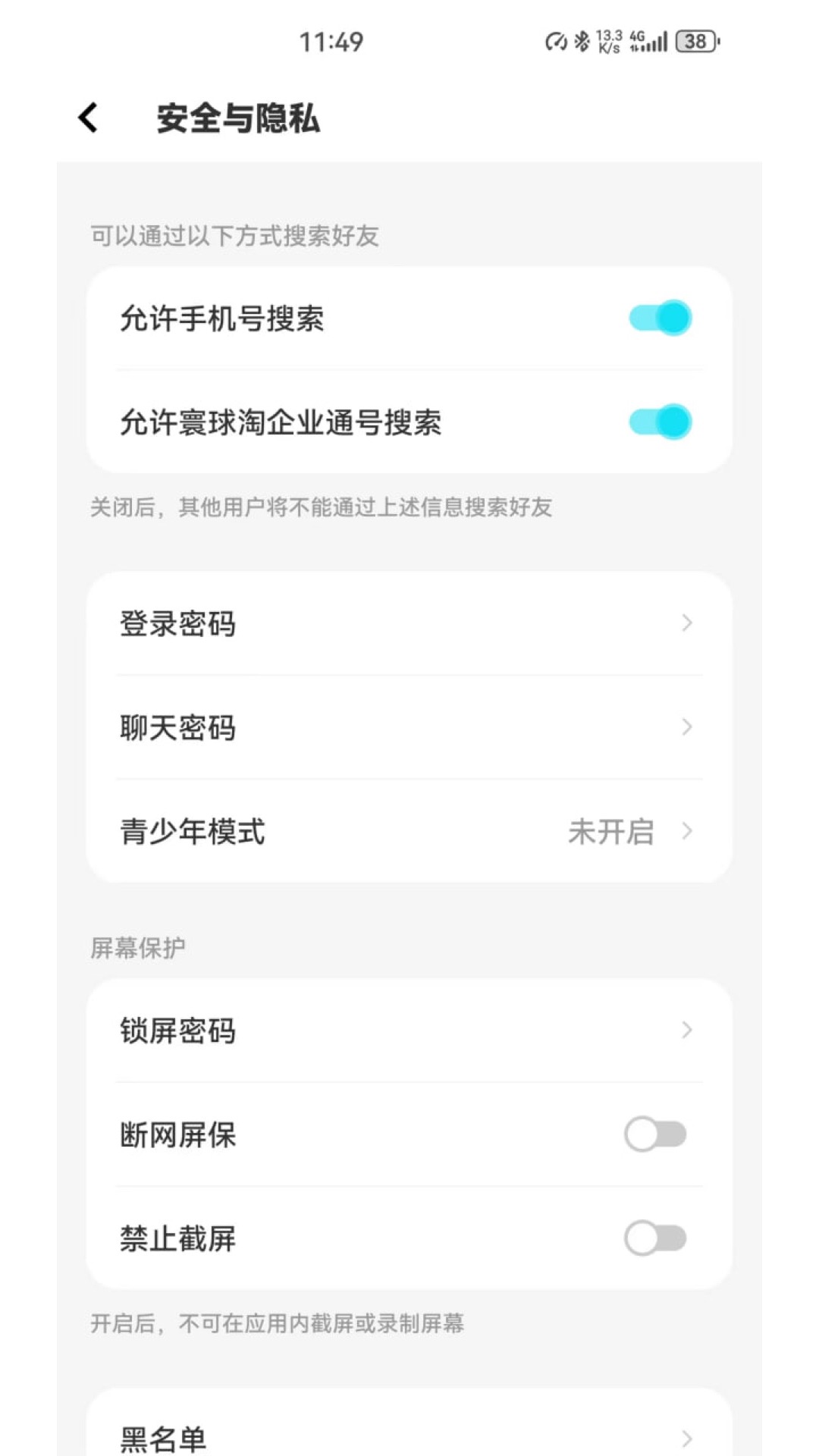 精彩截图-寰球淘企业通2026官方新版
