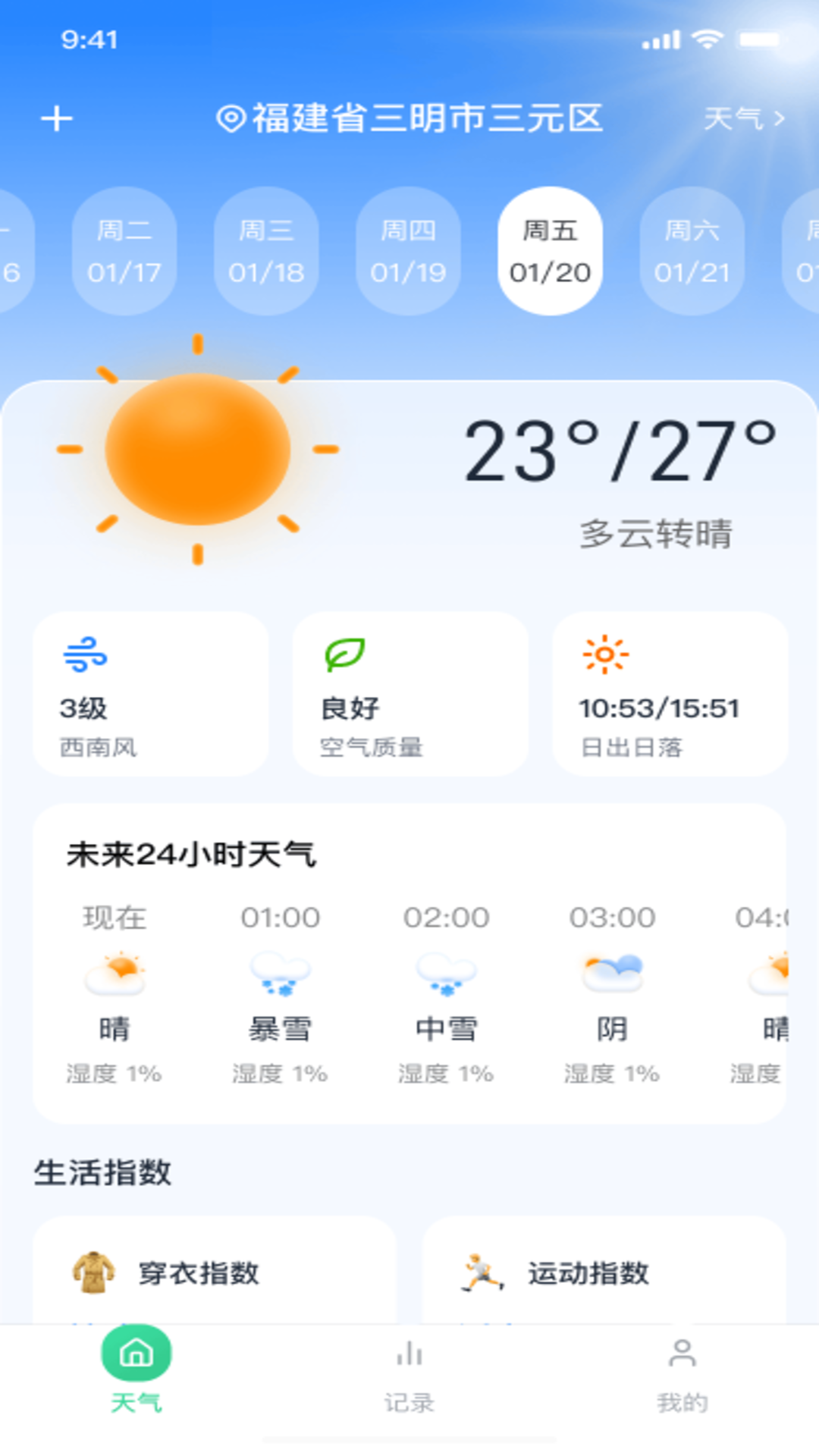 精彩截图-户外徒步助手2026官方新版