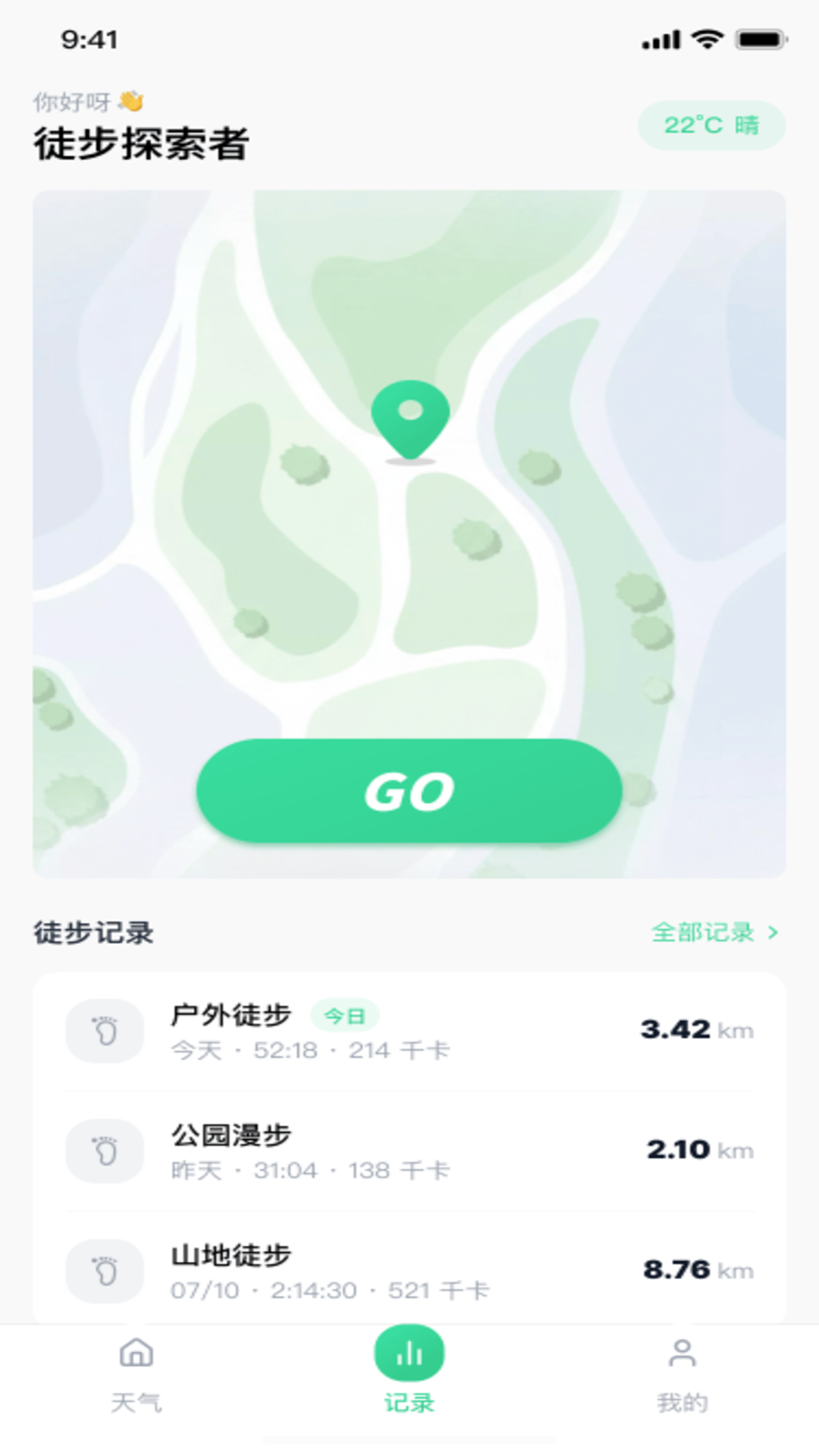 精彩截图-户外徒步助手2026官方新版