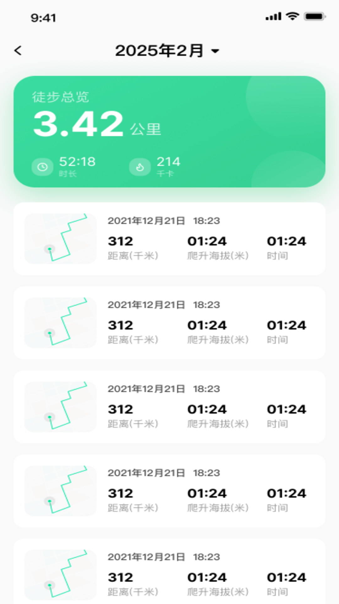 精彩截图-户外徒步助手2026官方新版