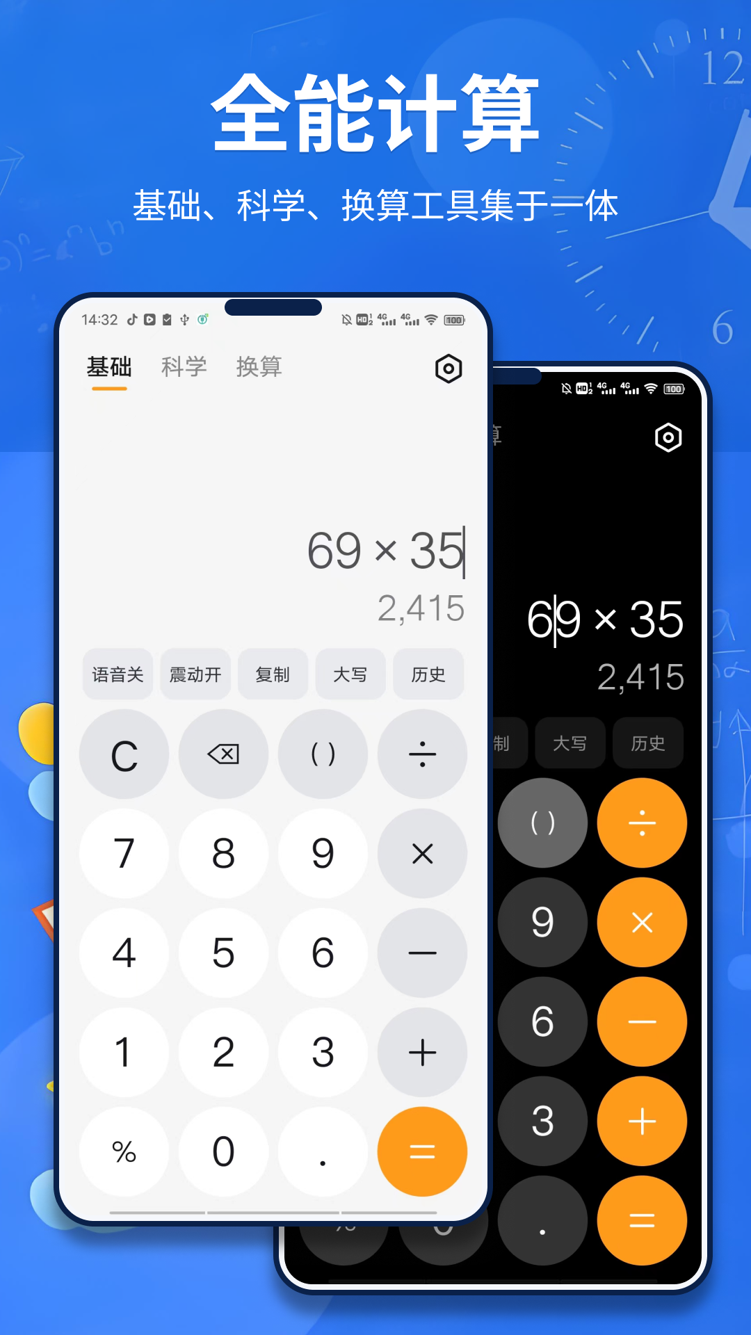精彩截图-准点计算器2026官方新版