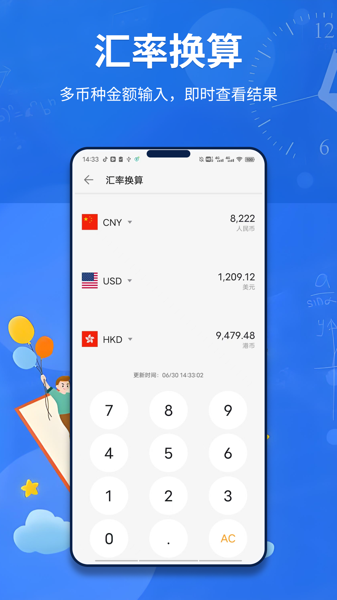 精彩截图-准点计算器2026官方新版