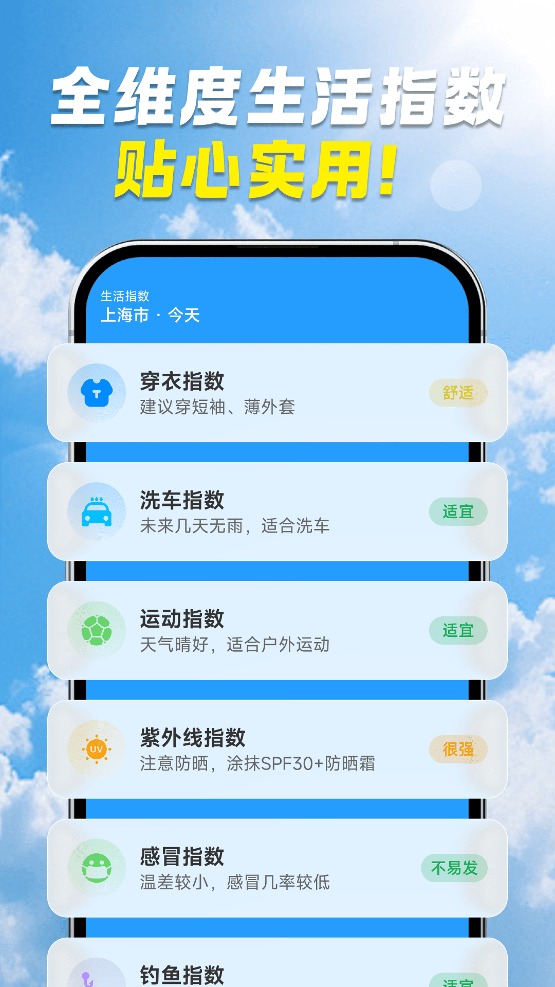 精彩截图-准刻天气2026官方新版