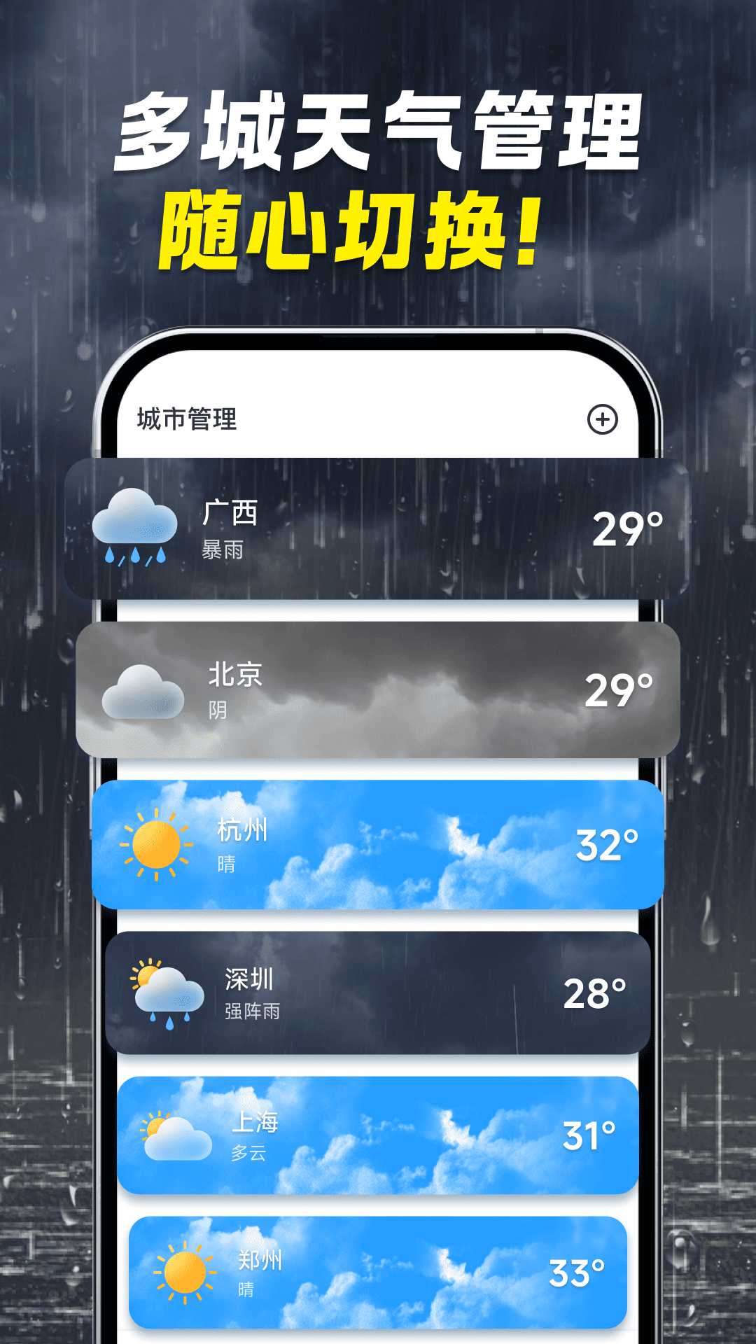 精彩截图-准刻天气2026官方新版