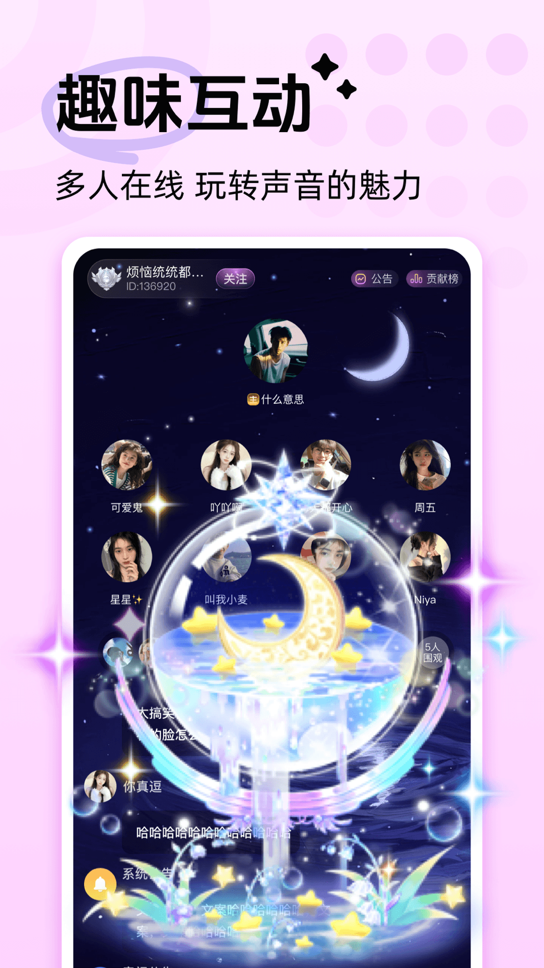 精彩截图-音恋cp2026官方新版