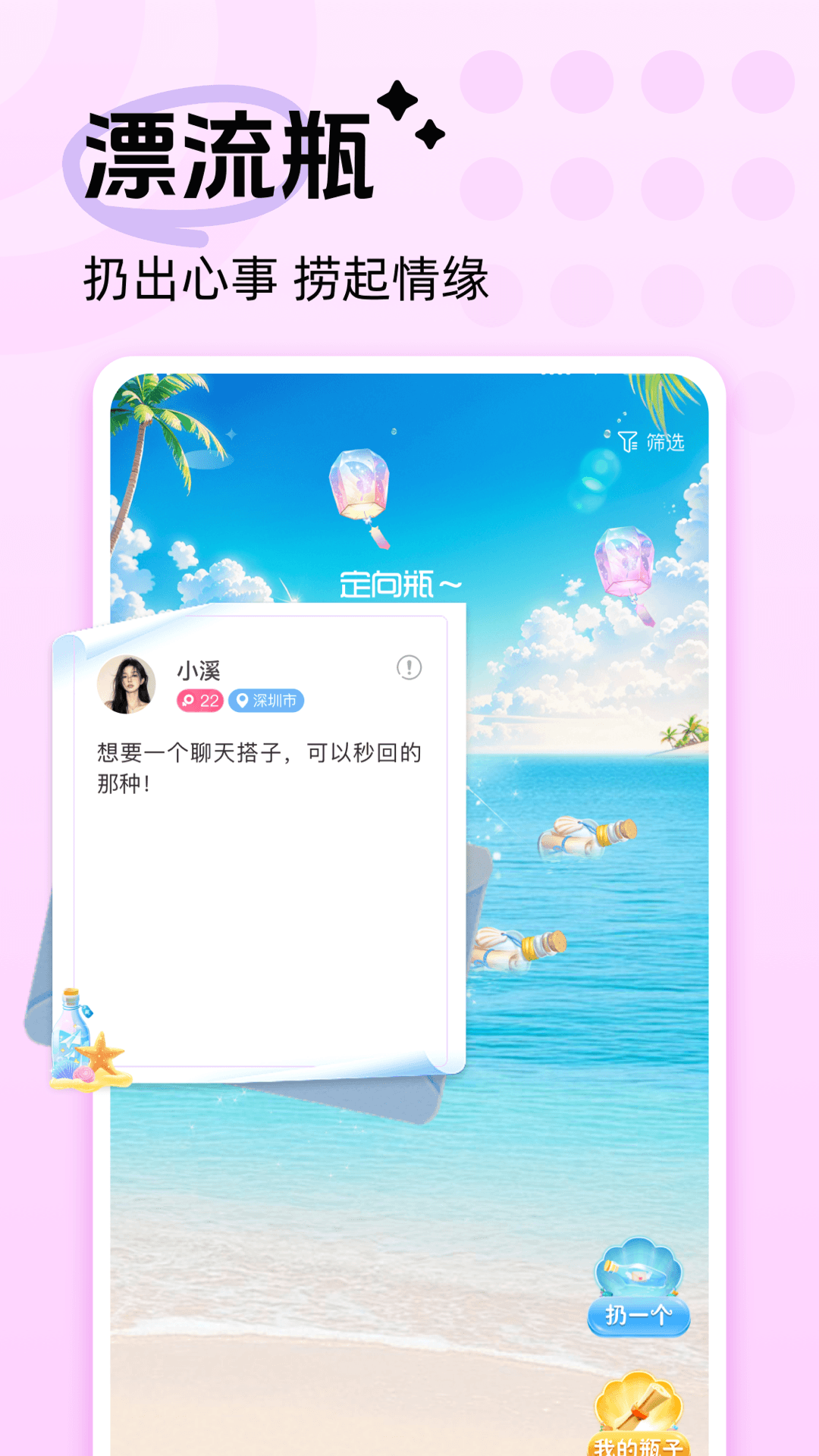精彩截图-音恋cp2026官方新版