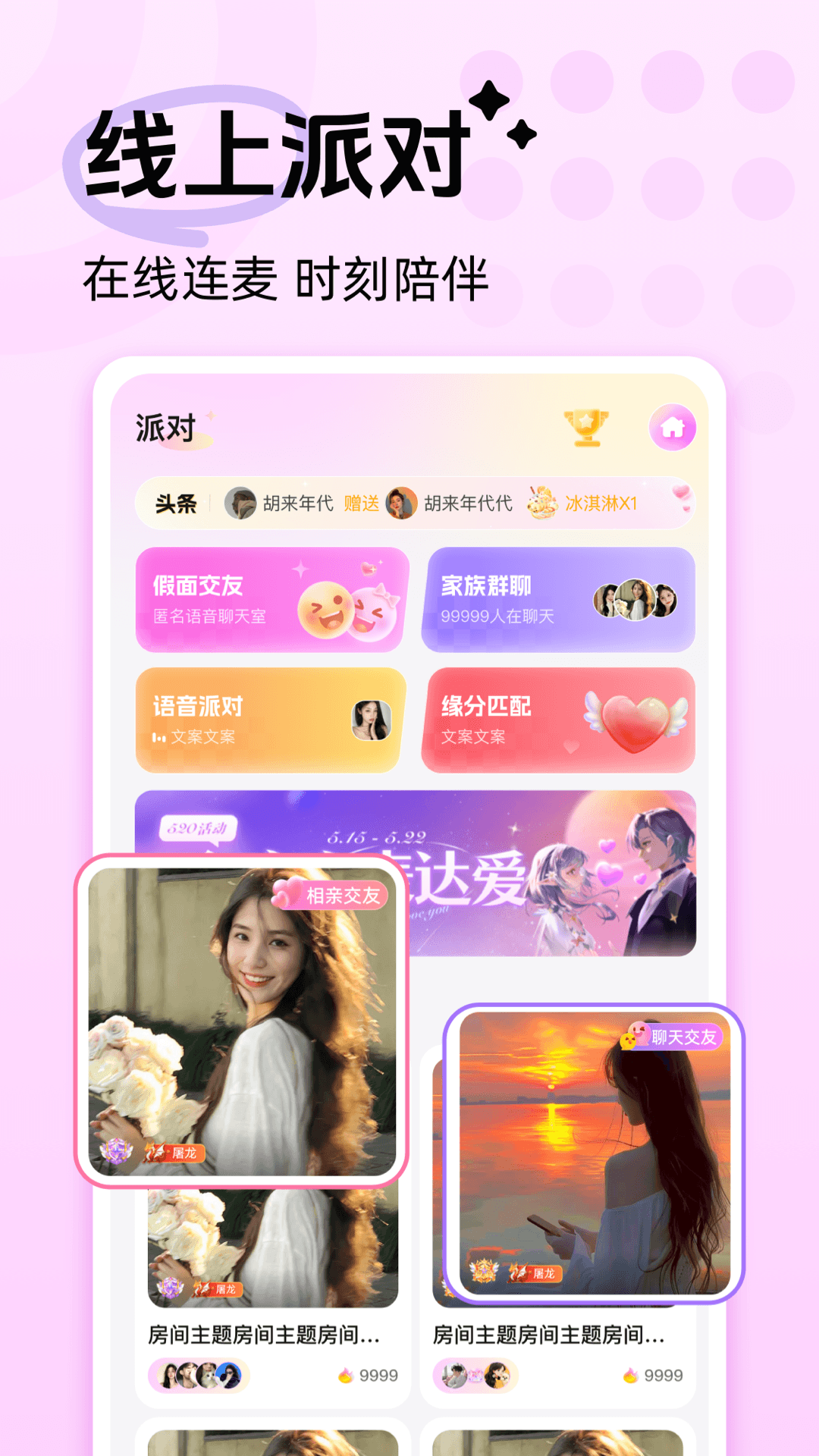 精彩截图-音恋cp2026官方新版
